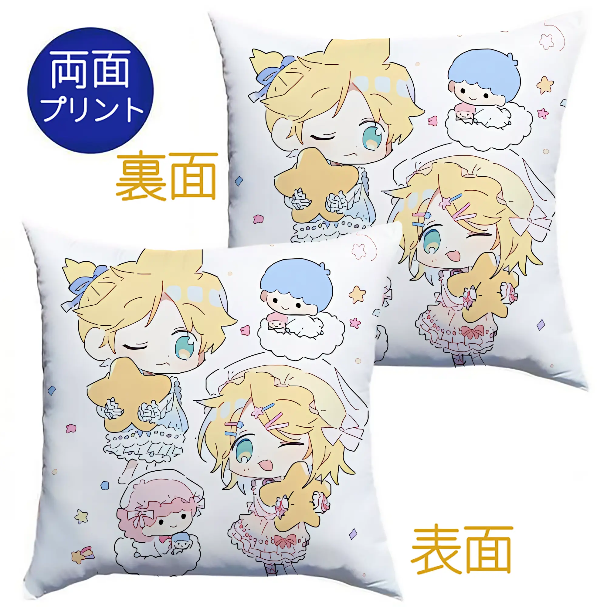 鏡音リン・レン デフォルメキャラクター ぽんやり星モチーフ オリジナルデザイン - クッションカバー＆本体セット ・ ポリエステル素材 ・ 柔らかい肌触り ・ 通気性 耐久性あり ・ 手洗い可 インテリア用