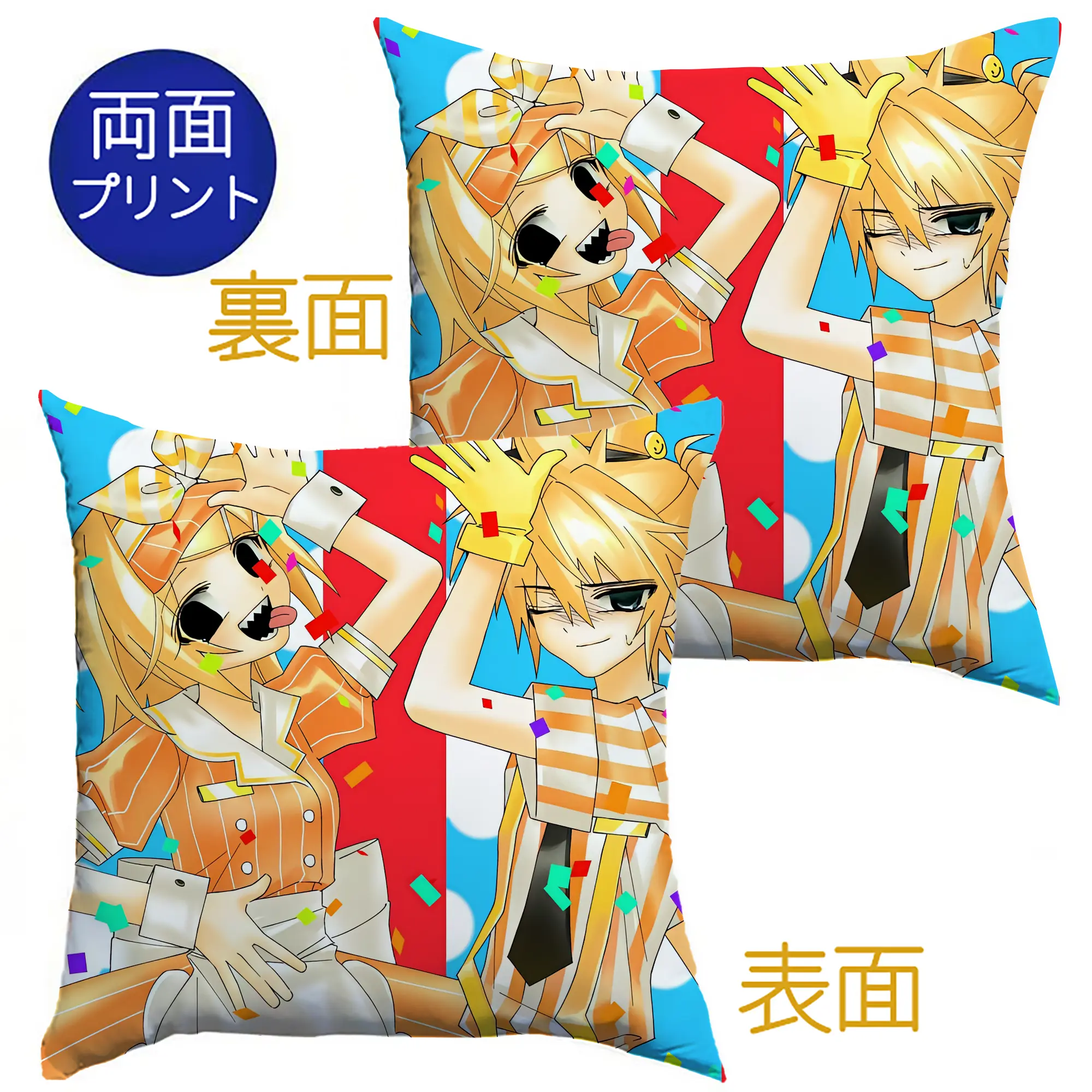 鏡音リン・レン 鮮やかなカラー ゴージャス オリジナルデザイン - クッションカバー＆本体セット ・ ポリエステル素材 ・ 柔らかい肌触り ・ 通気性 耐久性あり ・ 手洗い可 インテリア用