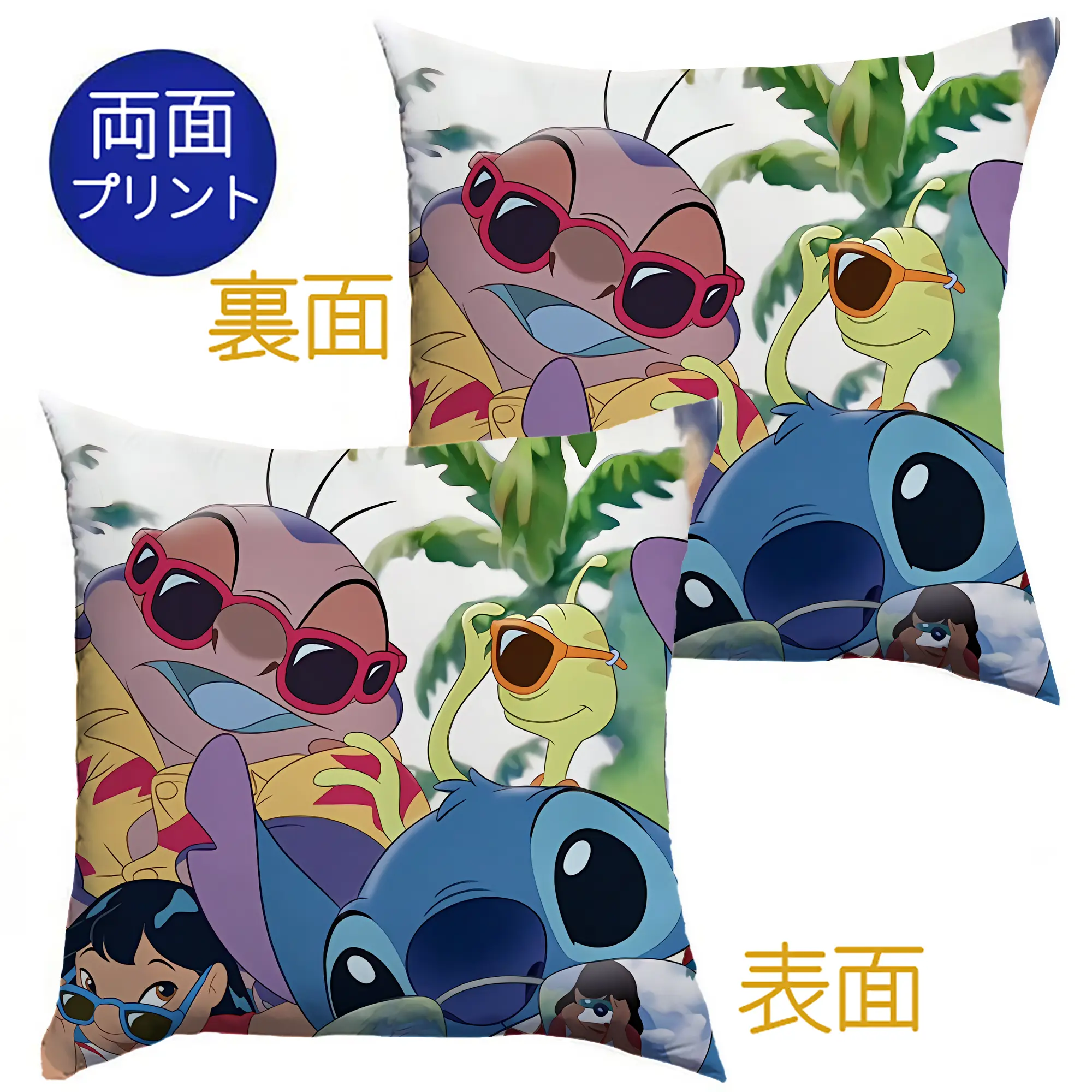 ディズニー スティッチ リロ トロピカルプランツ オリジナルデザイン - クッションカバー＆本体セット ・ ポリエステル素材 ・ 柔らかい肌触り ・ 通気性 耐久性あり ・ 手洗い可 インテリア用