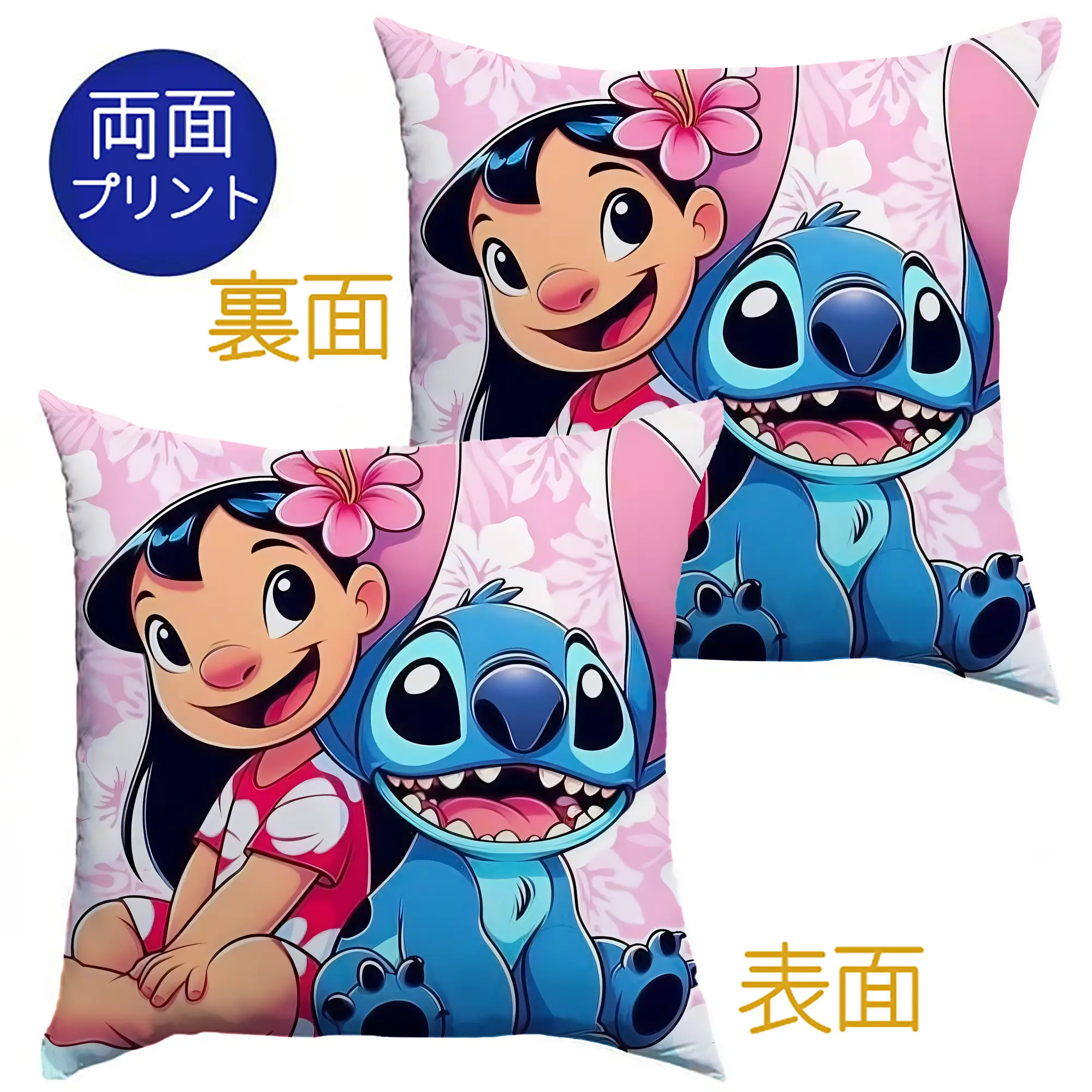 ディズニー スティッチ リロ フラワー オリジナルデザイン - クッションカバー＆本体セット ・ ポリエステル素材 ・ 柔らかい肌触り ・ 通気性 耐久性あり ・ 手洗い可 インテリア用