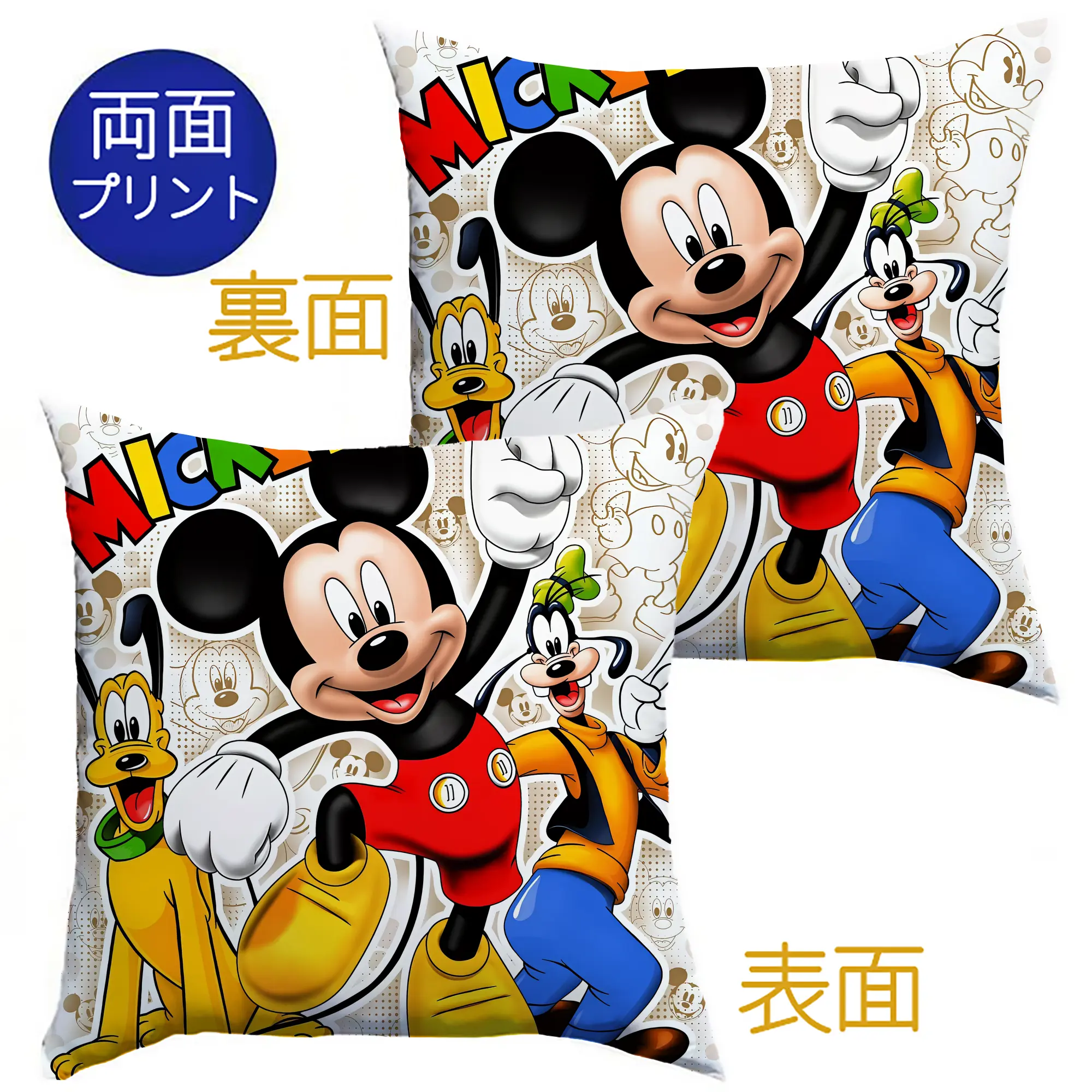 ミッキーマウス カラフルデザイン ポップアート - クッションカバー＆本体セット ・ ポリエステル素材 ・ 柔らかい肌触り ・ 通気性 耐久性あり ・ 手洗い可 インテリア用