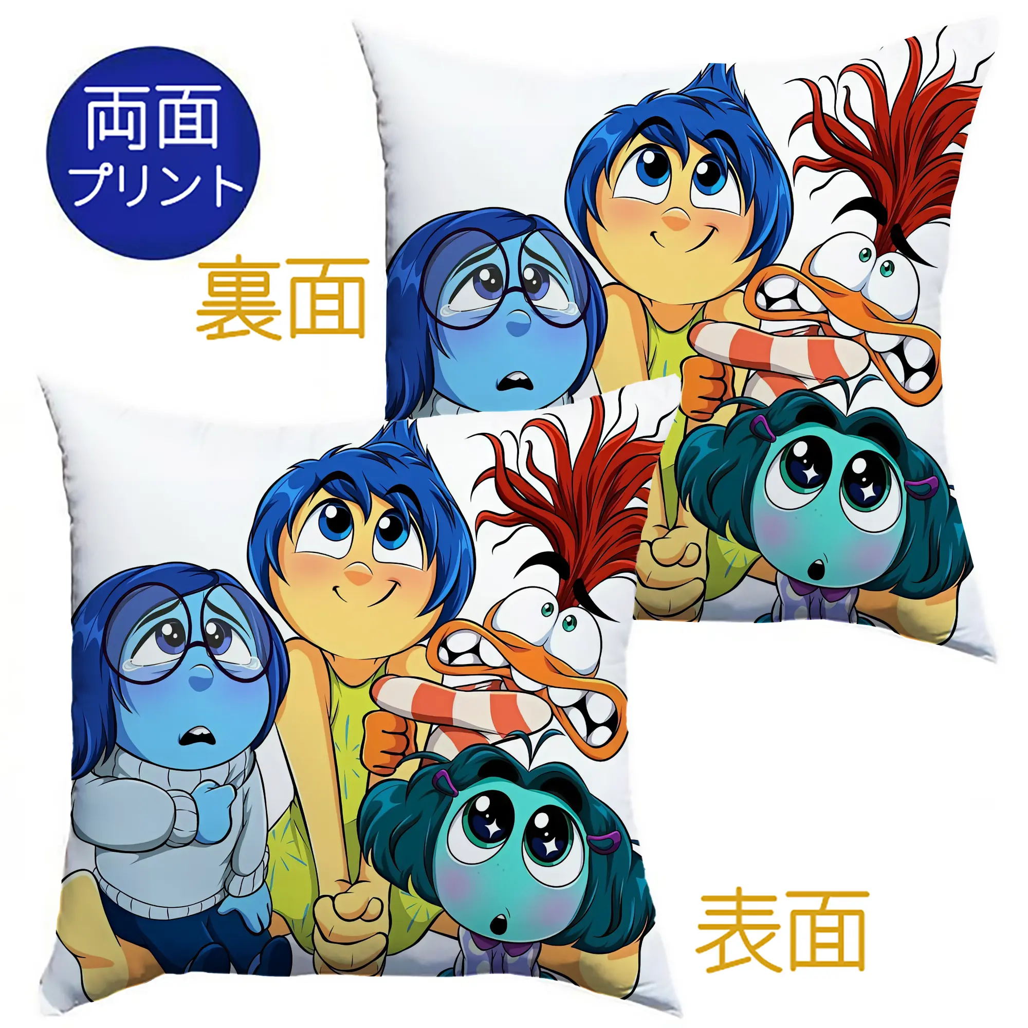 ディズニー インサイド ジョイ サッド 集合 オリジナルデザイン - クッションカバー＆本体セット ・ ポリエステル素材 ・ 柔らかい肌触り ・ 通気性 耐久性あり ・ 手洗い可 インテリア用