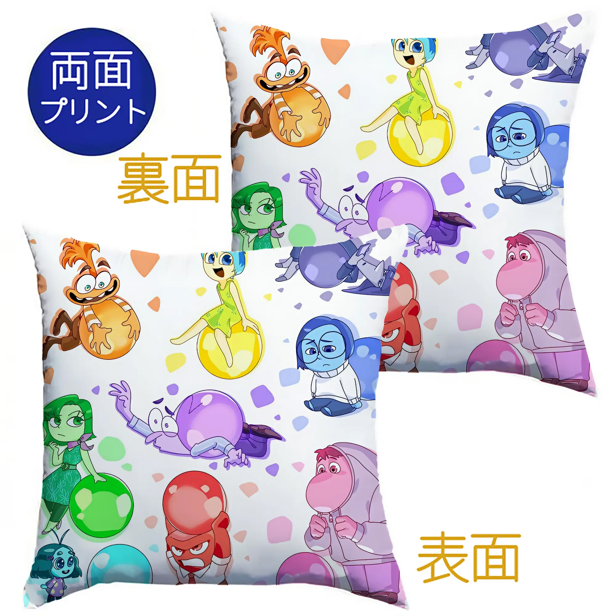ディズニー インサイド エモーション 泡 集合 オリジナルデザイン - クッションカバー＆本体セット ・ ポリエステル素材 ・ 柔らかい肌触り ・ 通気性 耐久性あり ・ 手洗い可 インテリア用