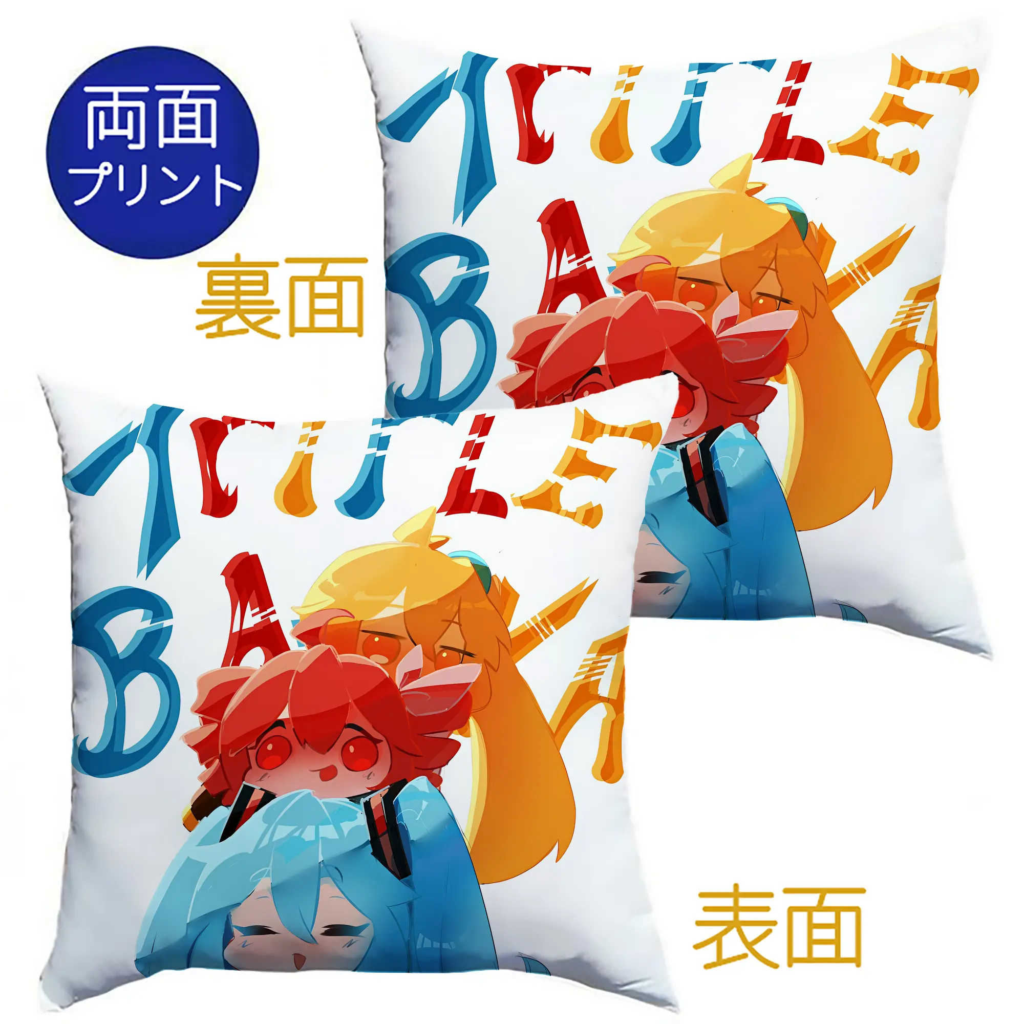 重音テト コラボ 初音ミク かわいい オリジナルデザイン - クッションカバー＆本体セット ・ ポリエステル素材 ・ 柔らかい肌触り ・ 通気性 耐久性あり ・ 手洗い可 インテリア用