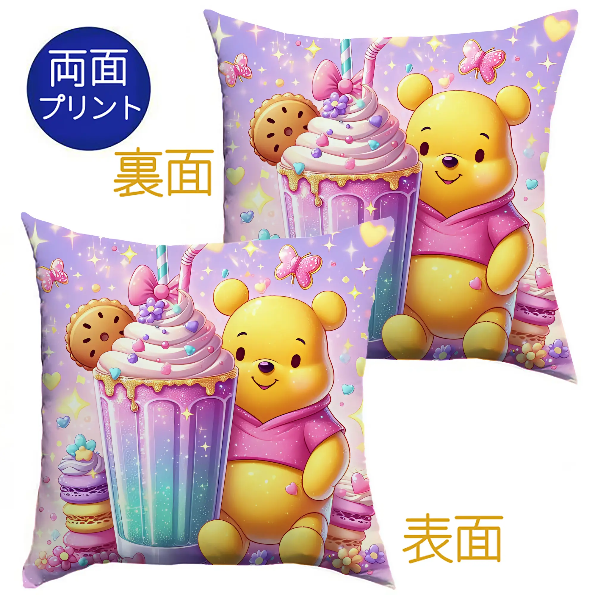 ディズニーくまのプーさん ミルクセーキ・レインボーグラデーション 甘かわオリジナルデザイン - クッションカバー＆本体セット ・ ポリエステル素材 ・ 柔らかい肌触り ・ 通気性 耐久性あり ・ 手洗い可 インテリア用