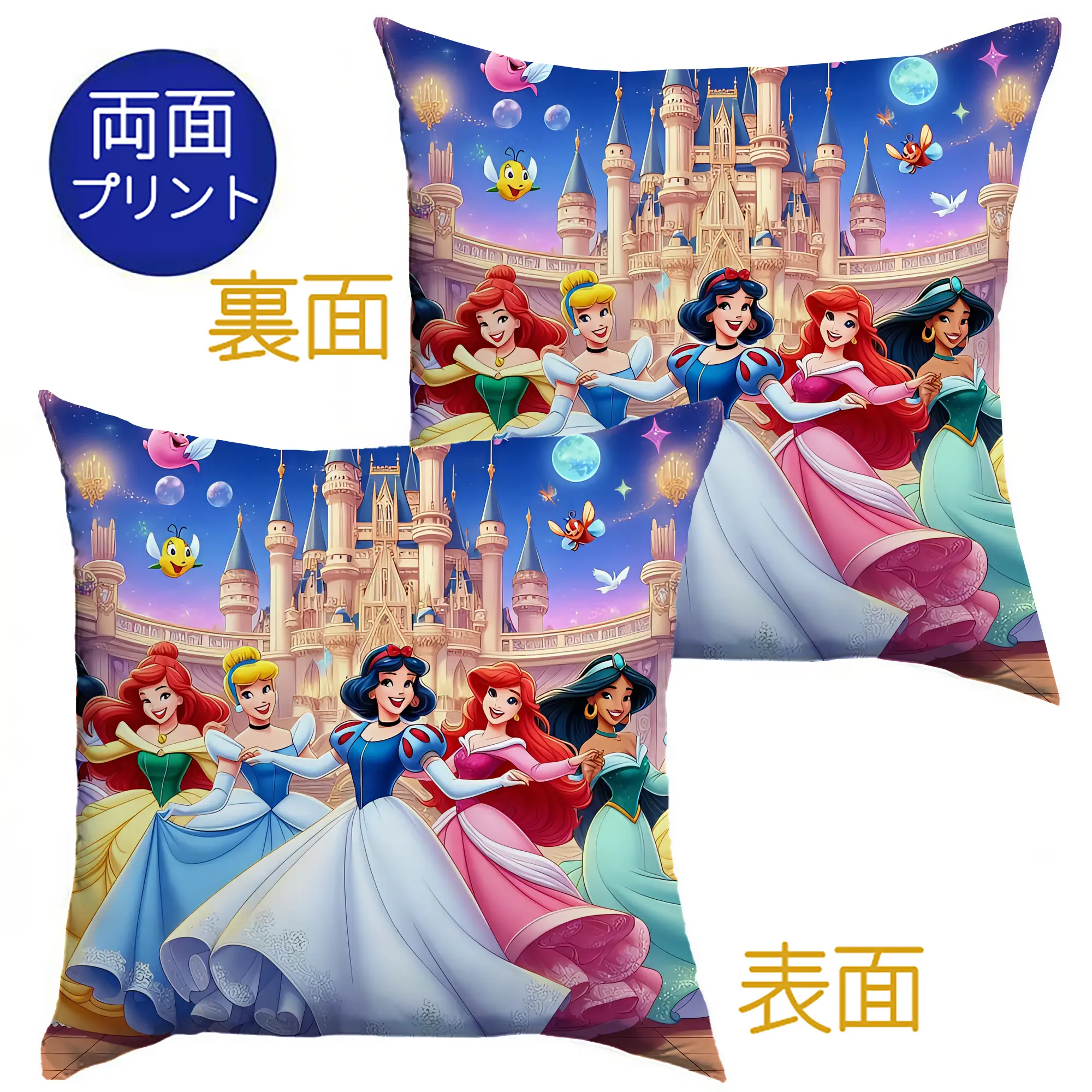 ディズニープリンセス 全員集合 お城 夢のような オリジナルデザイン - クッションカバー＆本体セット ・ ポリエステル素材 ・ 柔らかい肌触り ・ 通気性 耐久性あり ・ 手洗い可 インテリア用