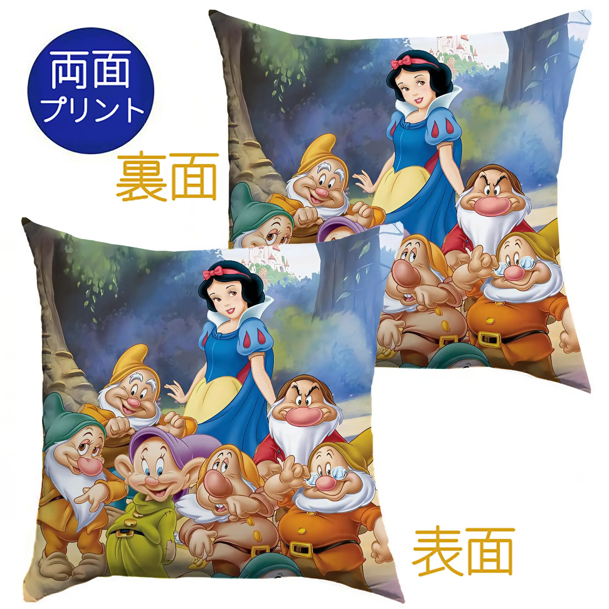 プリンセス 白雪姫＆七人の小人 森 ほっこり オリジナルデザイン - クッションカバー＆本体セット ・ ポリエステル素材 ・ 柔らかい肌触り ・ 通気性 耐久性あり ・ 手洗い可 インテリア用