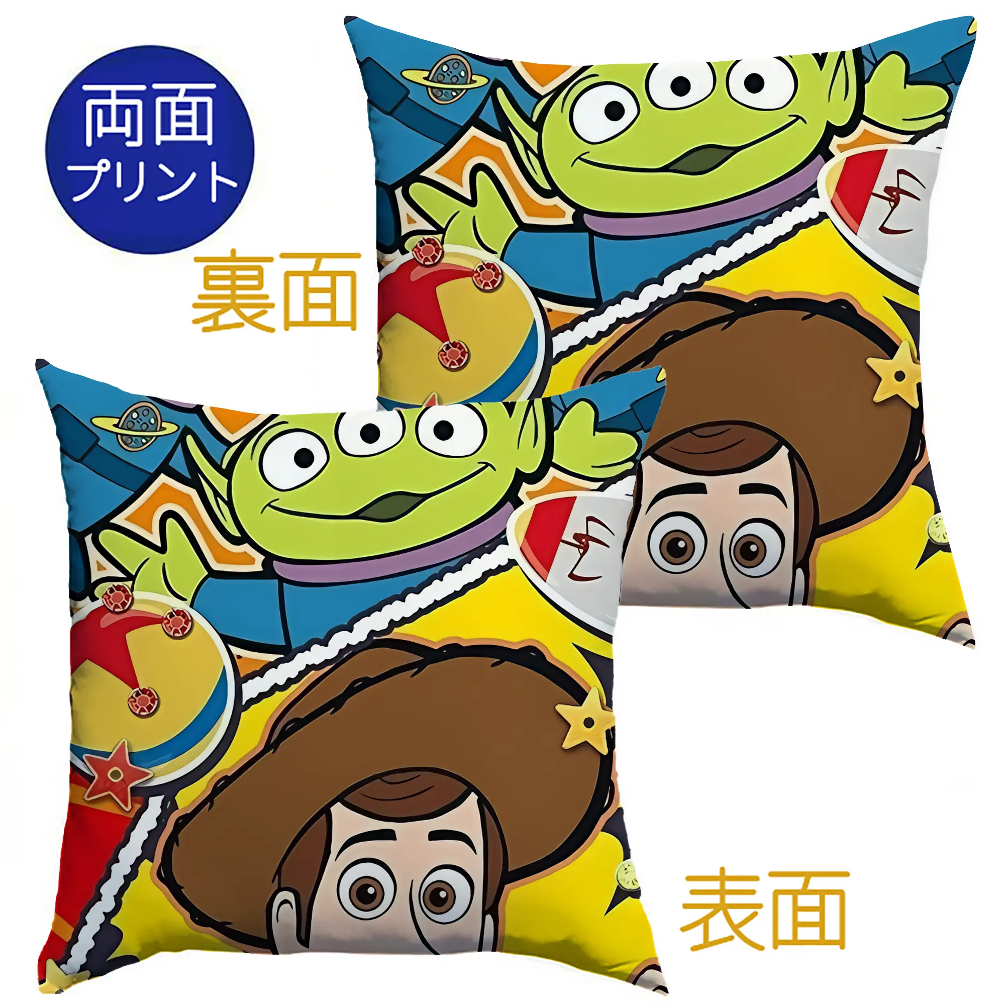 トイ・ストーリー ウッディ＆リトルグリーンメン 星モチーフ ダイナミック背景 オリジナルデザイン - クッションカバー＆本体セット ・ ポリエステル素材 ・ 柔らかい肌触り ・ 通気性 耐久性あり ・ 手洗い可 インテリア用