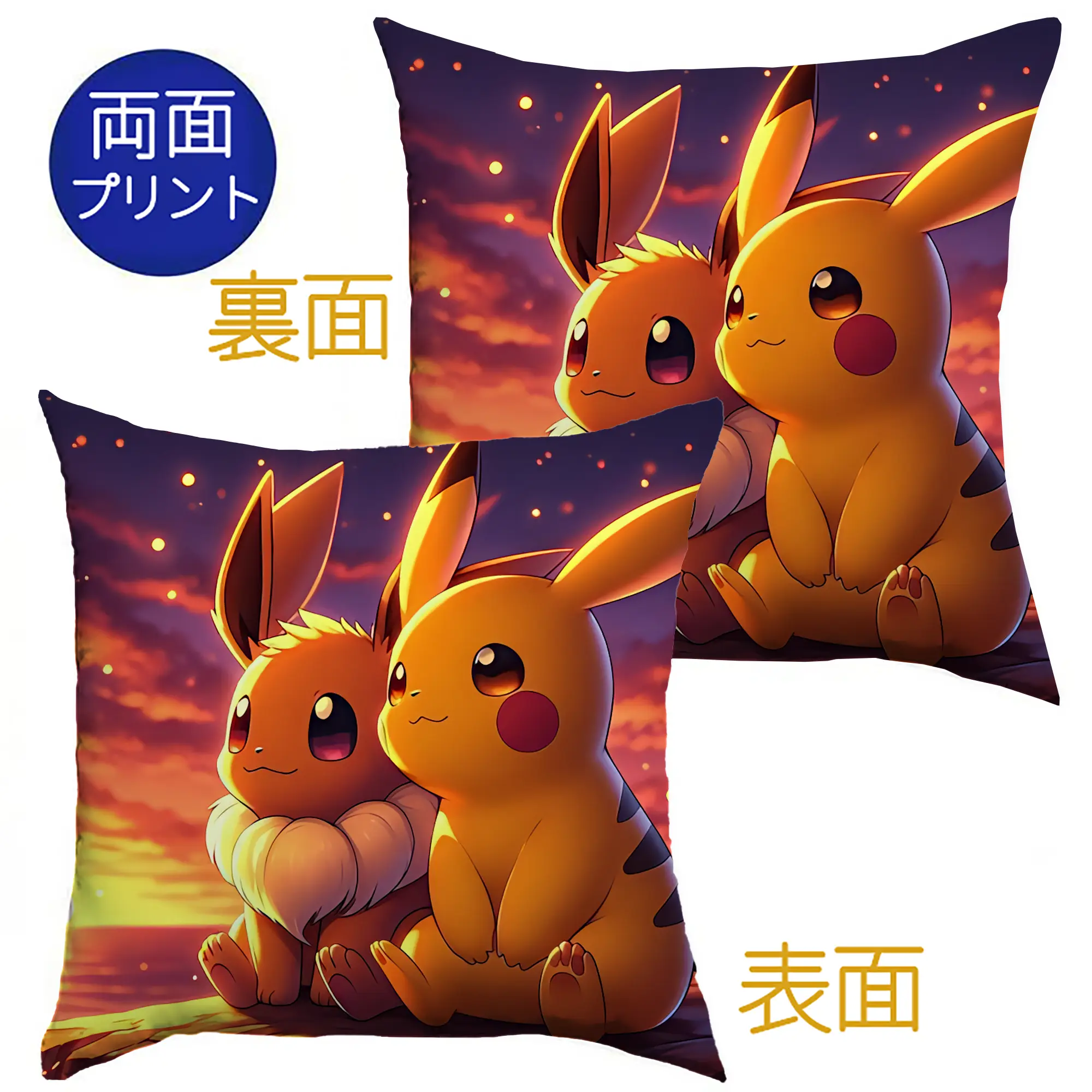 ポケモン ピカチュウ ハート カラフル オリジナルデザイン - クッションカバー＆本体セット ・ ポリエステル素材 ・ 柔らかい肌触り ・ 通気性 耐久性あり ・ 手洗い可 インテリア用