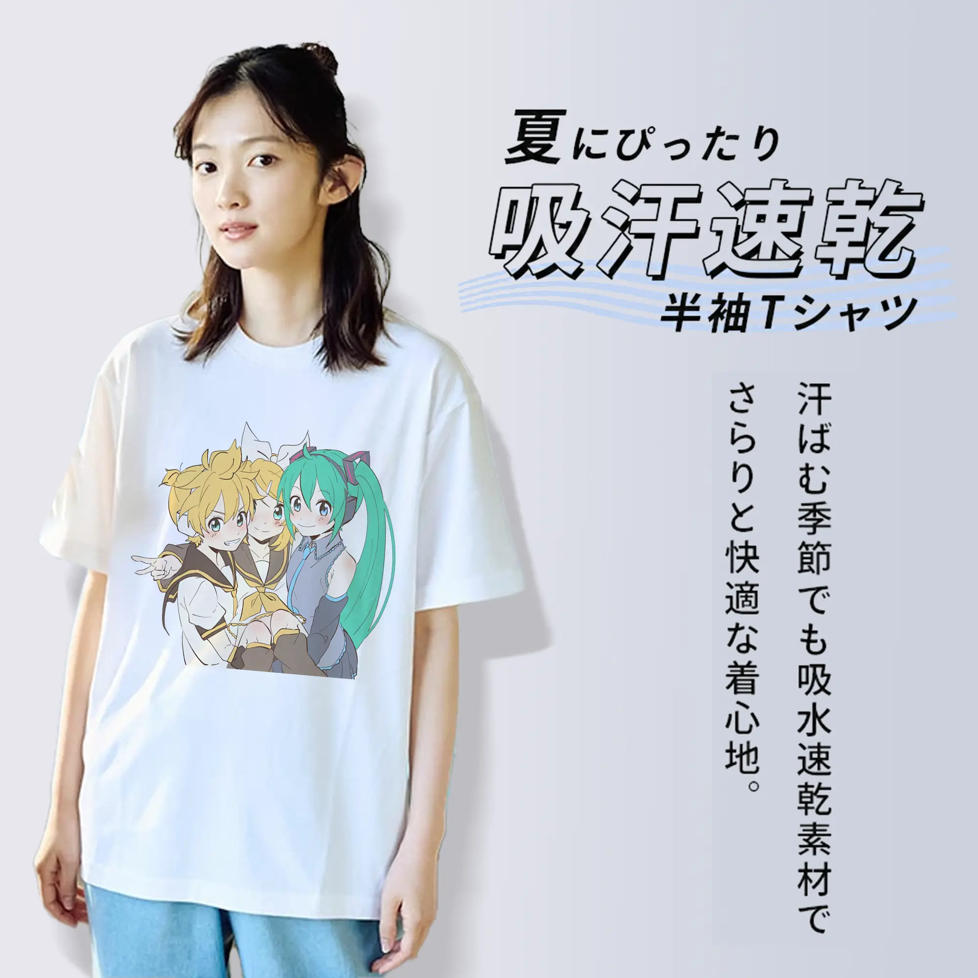 鏡音リン・レン と 初音ミク 可愛い萌え系コラボ オリジナルデザイン