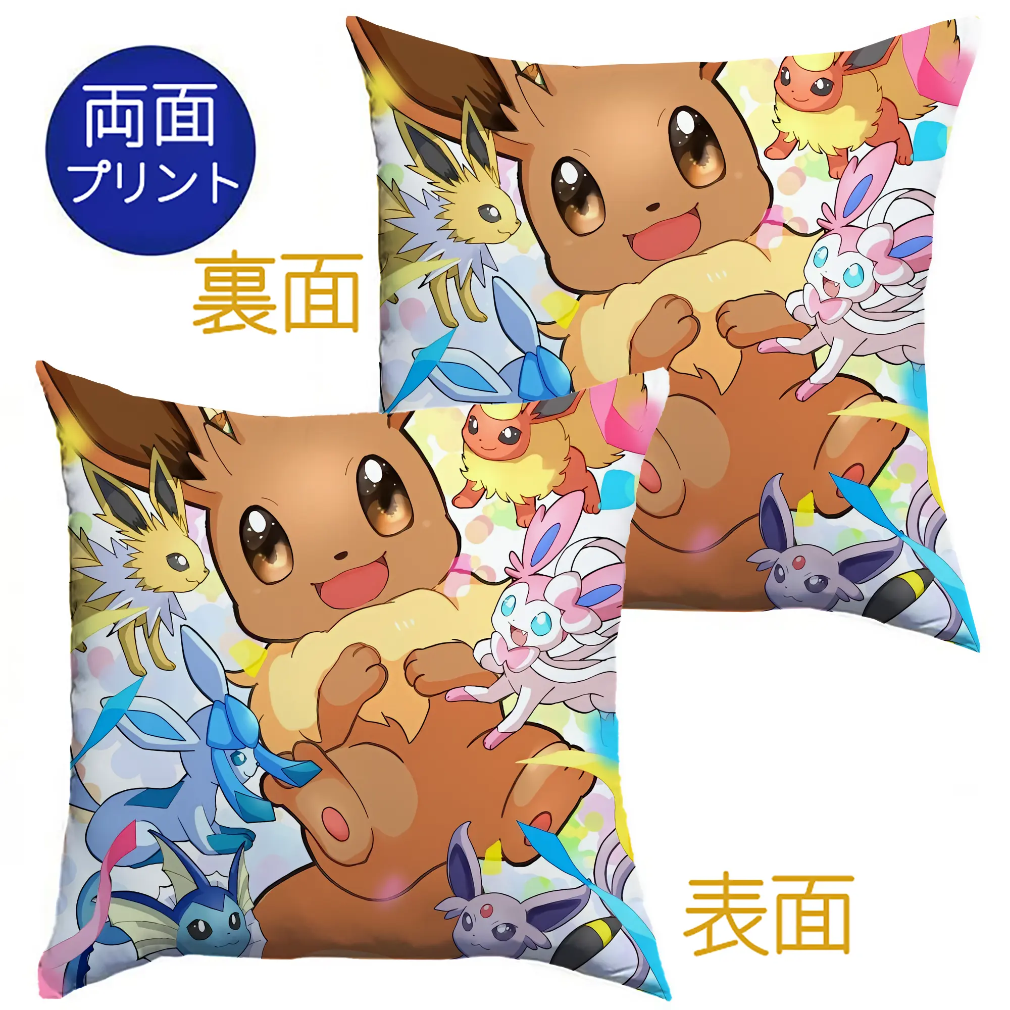 イーブイ進化系 クリスタル キラキラ オリジナルデザイン - クッションカバー＆本体セット ・ ポリエステル素材 ・ 柔らかい肌触り ・ 通気性 耐久性あり ・ 手洗い可 インテリア用