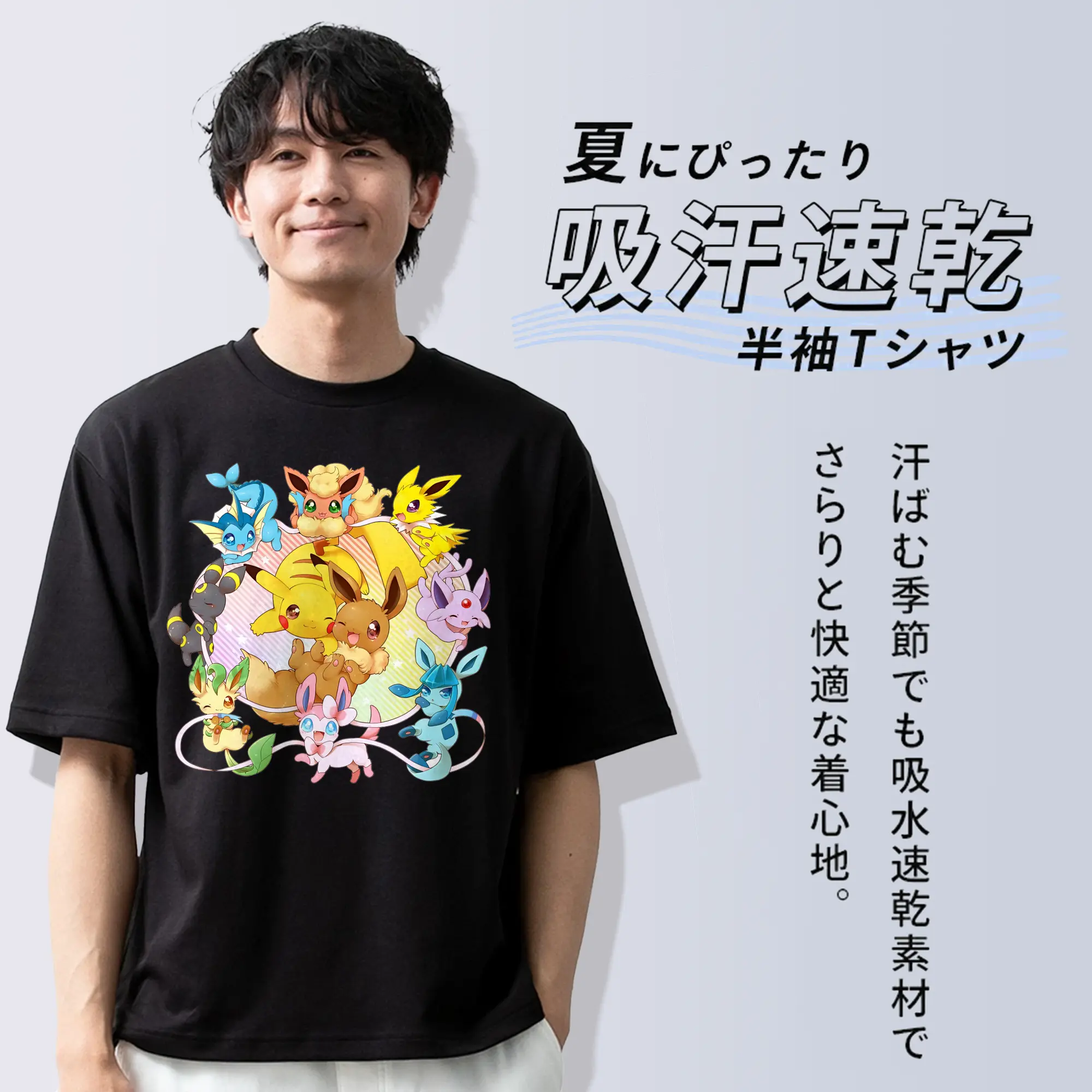 イーブイポケモンキャラクター限定コラボ