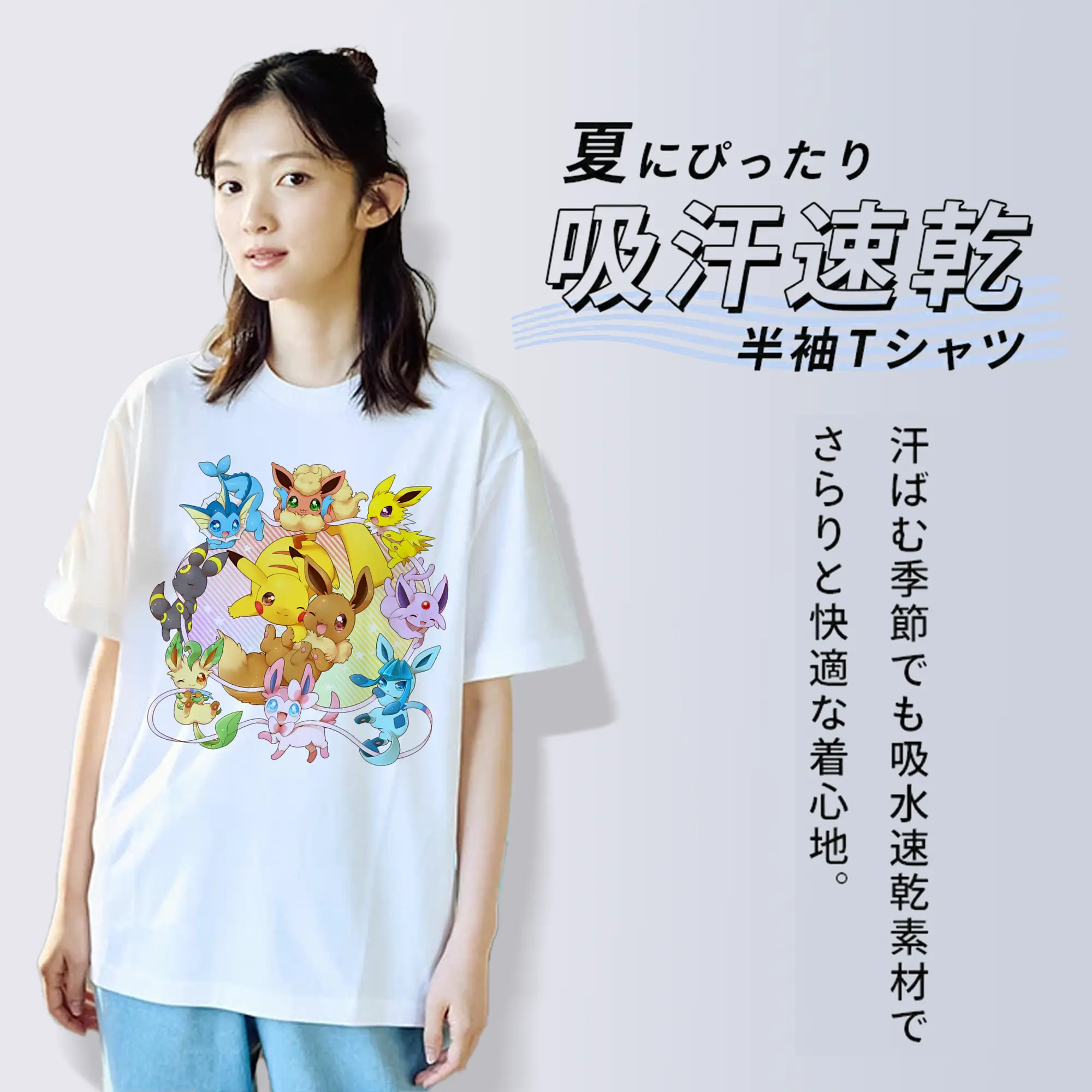 イーブイポケモンキャラクター限定コラボ