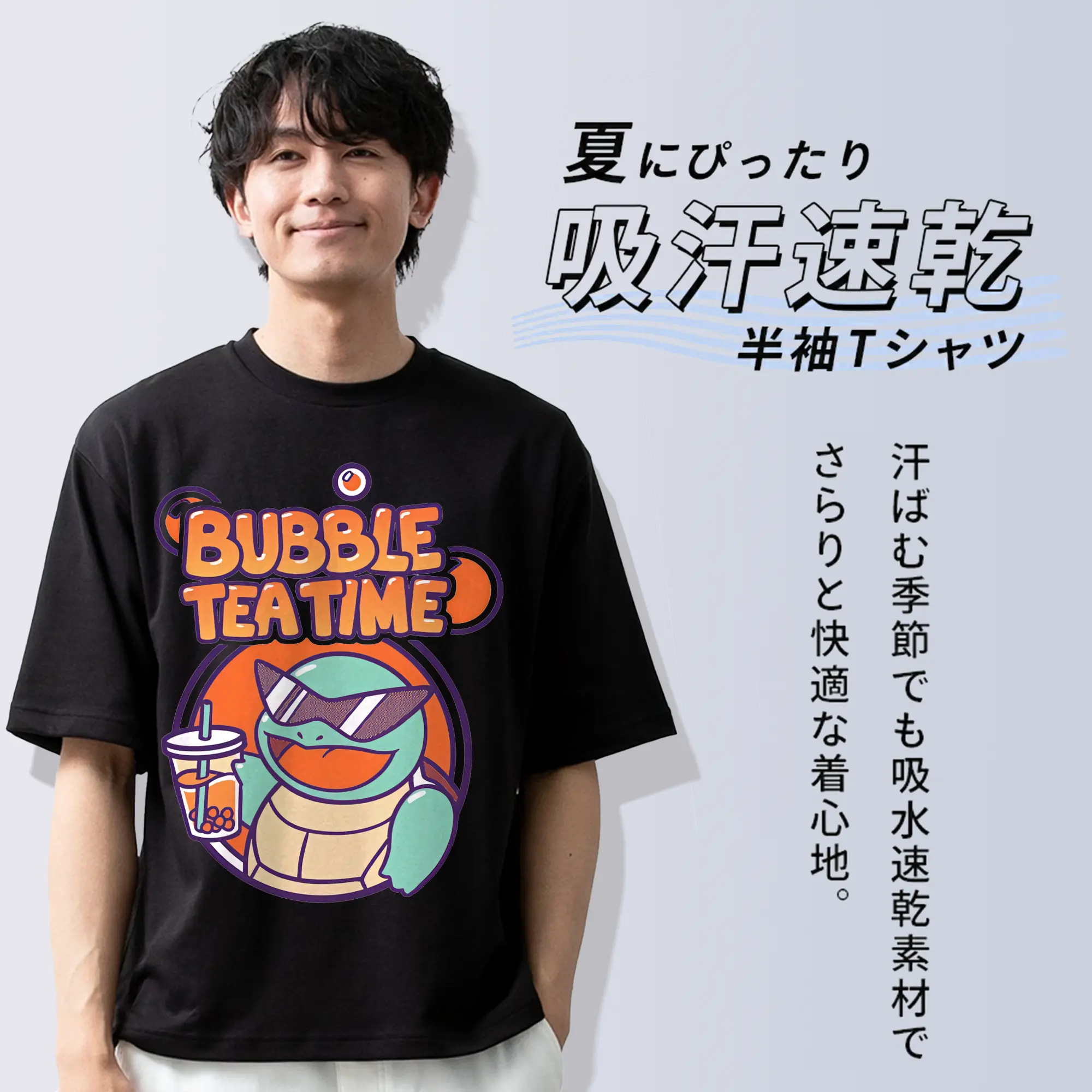 ポケモン ゼニガメ タピオカドリンク風 おしゃれ オリジナルデザイン