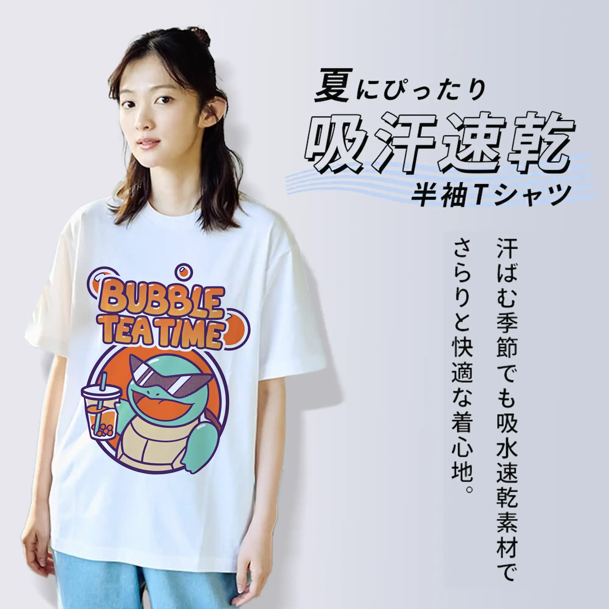 ポケモン ゼニガメ タピオカドリンク風 おしゃれ オリジナルデザイン