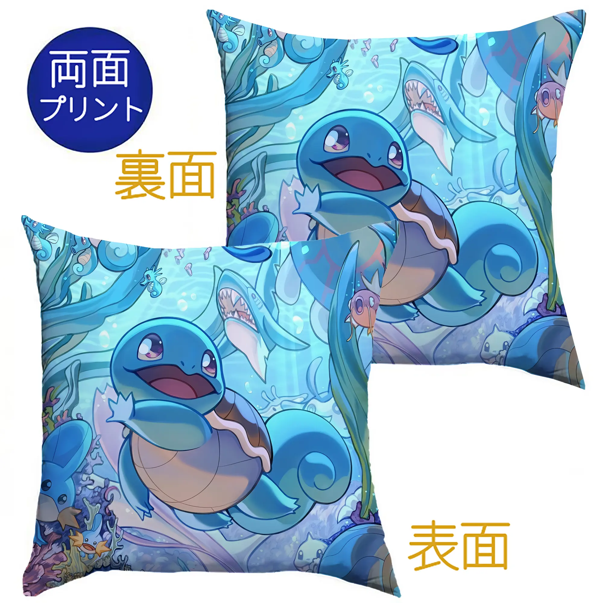 ポケモン ゼニガメ・コダック ビーチ リゾート オリジナルデザイン - クッションカバー＆本体セット ・ ポリエステル素材 ・ 柔らかい肌触り ・ 通気性 耐久性あり ・ 手洗い可 インテリア用