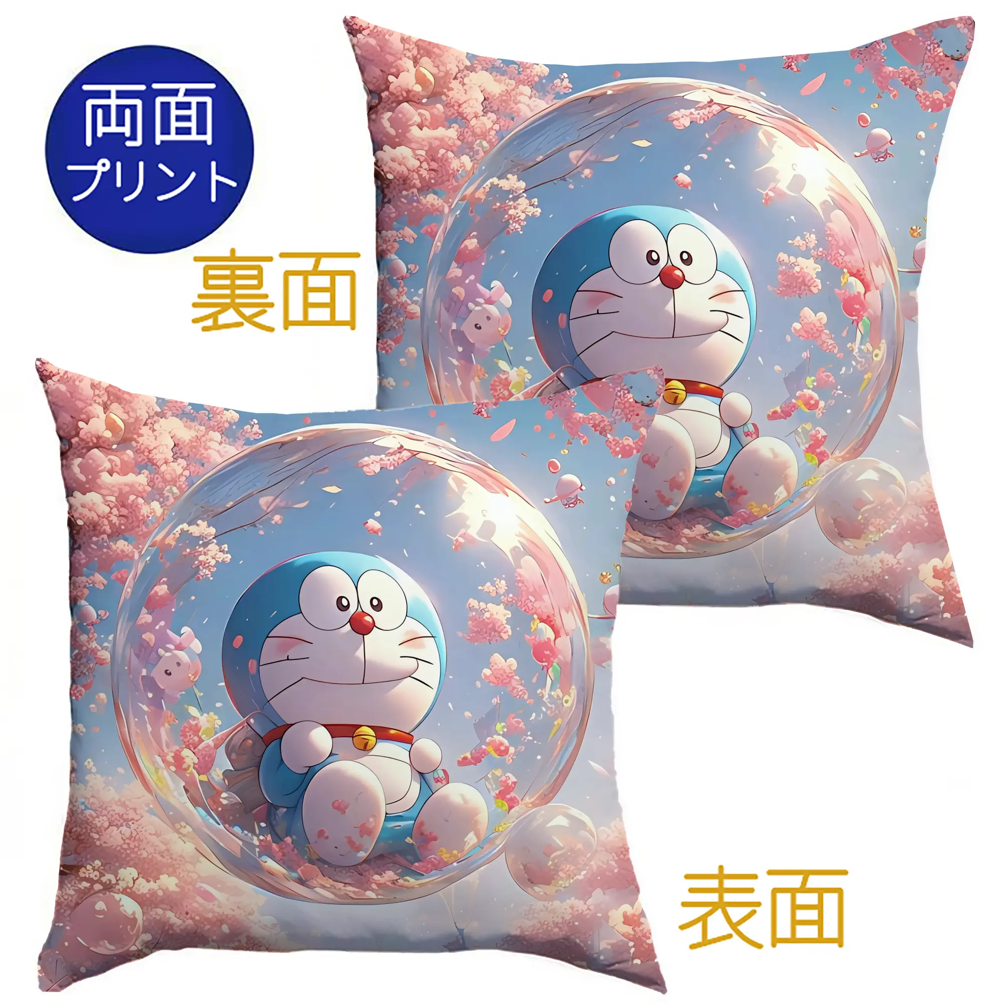 ドラえもん 桜とバブル オリジナルデザイン - クッションカバー＆本体セット ・ ポリエステル素材 ・ 柔らかい肌触り ・ 通気性 耐久性あり ・ 手洗い可 インテリア用