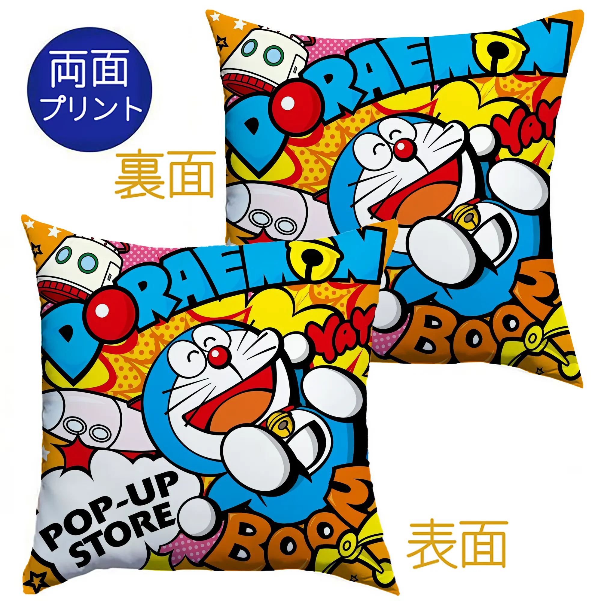 ドラえもん カートゥーン風 元気な画面 オリジナルデザイン - クッションカバー＆本体セット ・ ポリエステル素材 ・ 柔らかい肌触り ・ 通気性 耐久性あり ・ 手洗い可 インテリア用