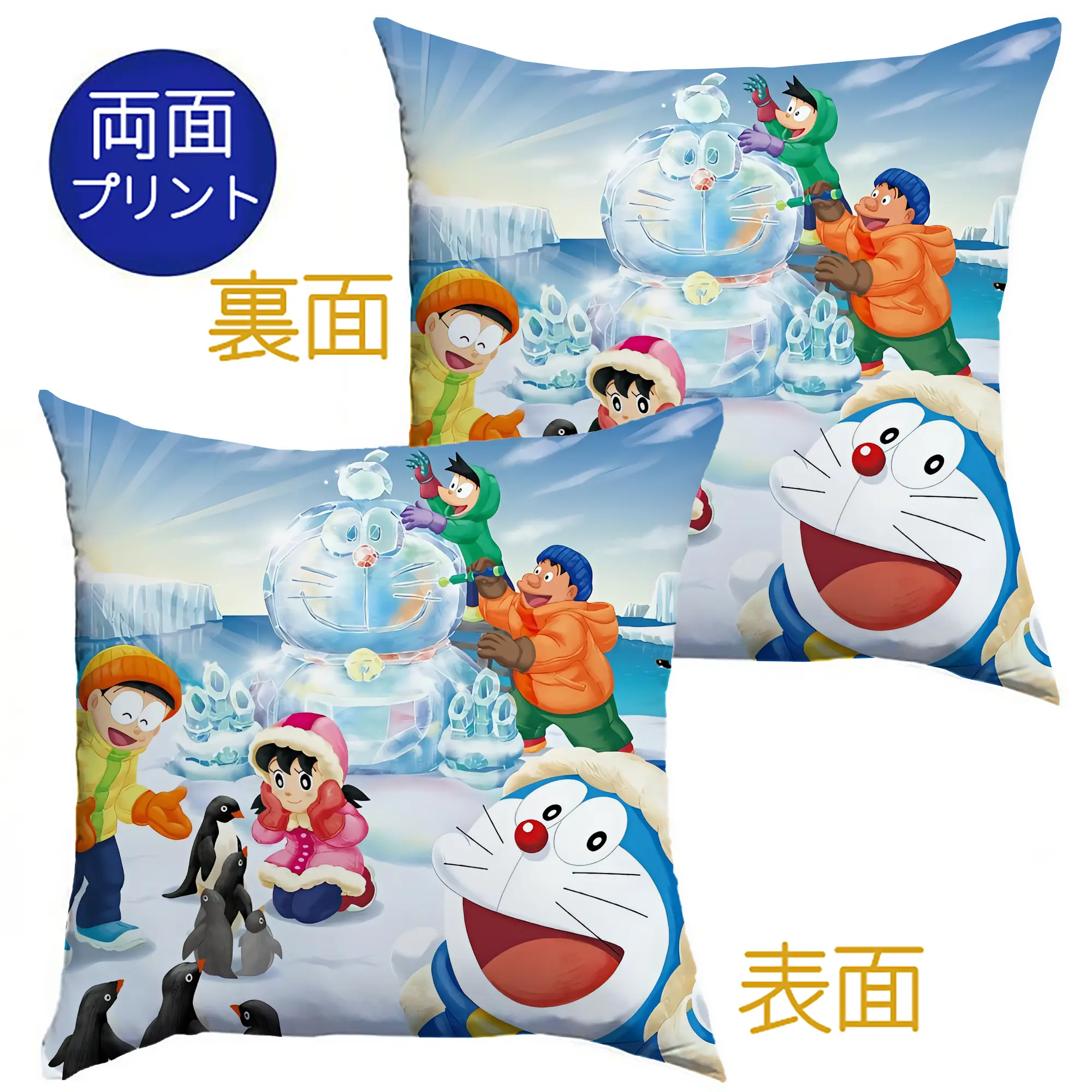 ドラえもん 冬の全キャラクター 氷雪 ペンギン オリジナルデザイン - クッションカバー＆本体セット ・ ポリエステル素材 ・ 柔らかい肌触り ・ 通気性 耐久性あり ・ 手洗い可 インテリア用
