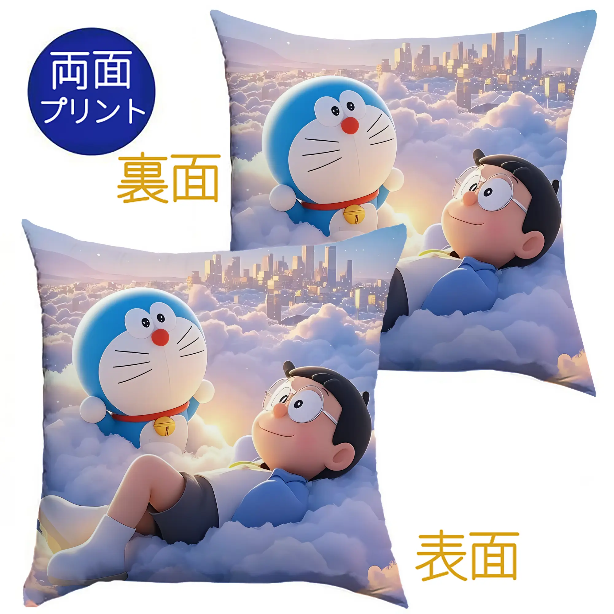 ドラえもん のび太 コラボ 癒しのんびり オリジナルデザイン - クッションカバー＆本体セット ・ ポリエステル素材 ・ 柔らかい肌触り ・ 通気性 耐久性あり ・ 手洗い可 インテリア用