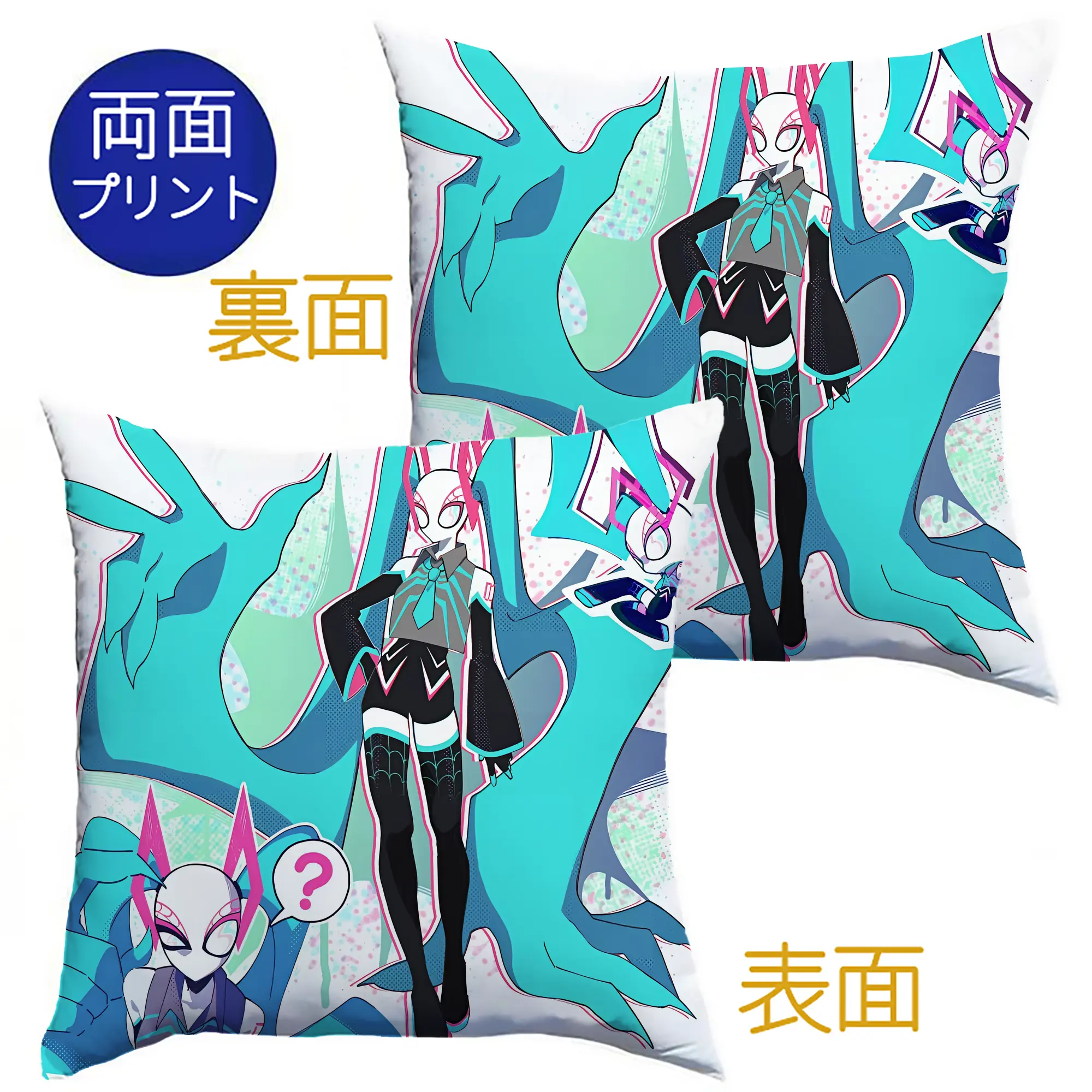初音ミクスパイダーグウェントレンディアートクリエイティブ限定 - クッションカバー＆本体セット ・ ポリエステル素材 ・ 柔らかい肌触り ・ 通気性 耐久性あり ・ 手洗い可 インテリア用