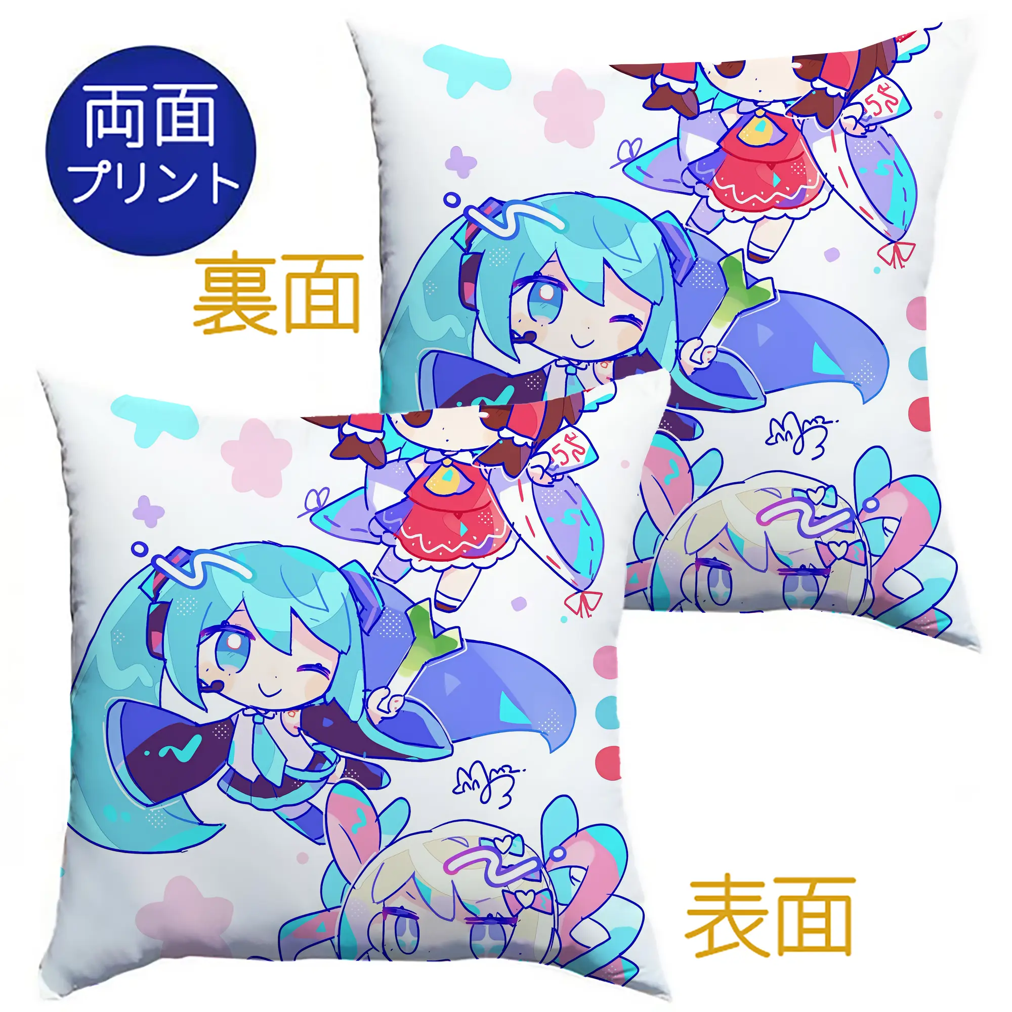 初音ミク＆博麗霊夢コラボ オリジナルデザイン カワイイ デフォルメ パステルカラーと星モチーフの愛らしい組み合わせ - クッションカバー＆本体セット ・ ポリエステル素材 ・ 柔らかい肌触り ・ 通気性 耐久性あり ・ 手洗い可 インテリア用
