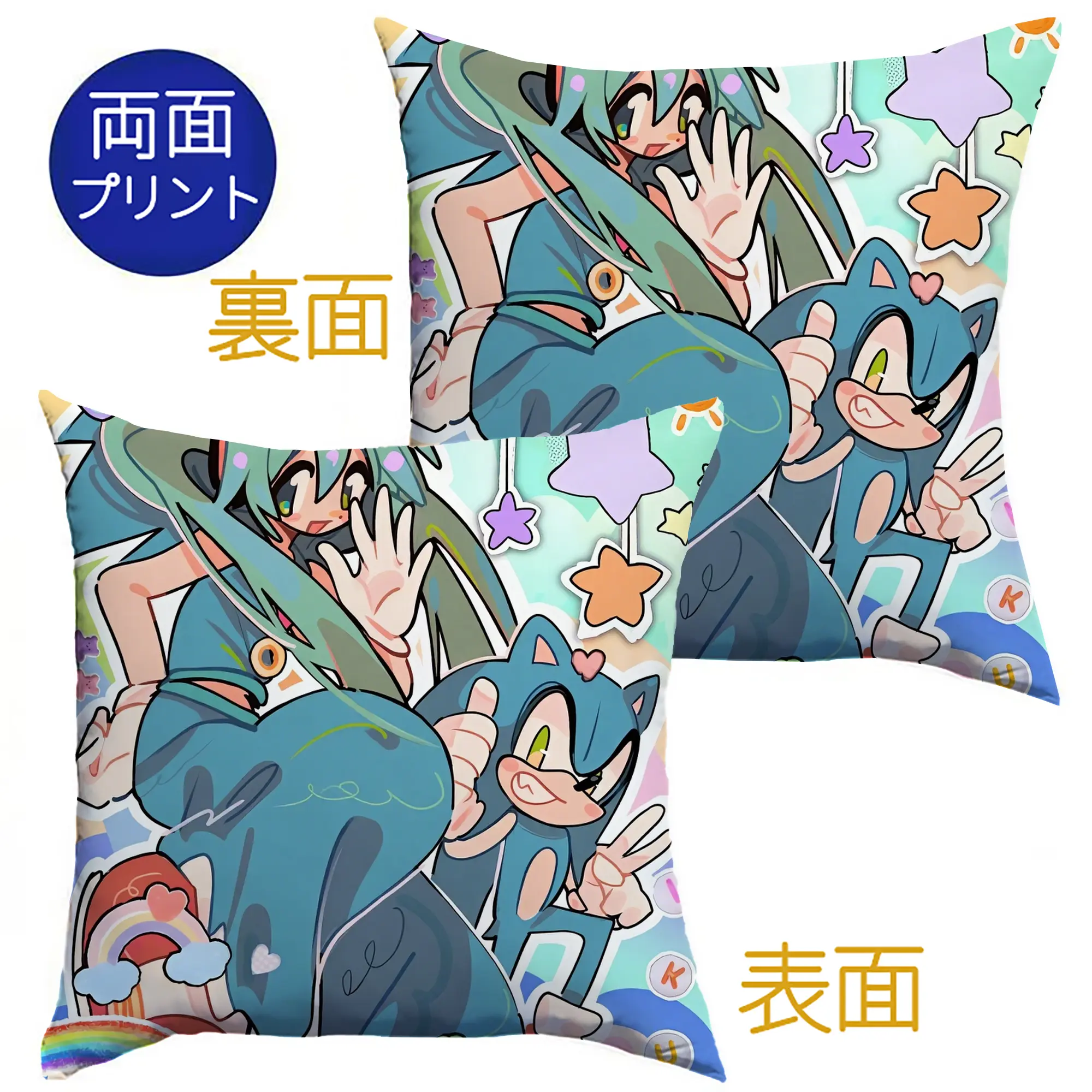 初音ミクソニックコラボレインボー星モチーフファンタジー - クッションカバー＆本体セット ・ ポリエステル素材 ・ 柔らかい肌触り ・ 通気性 耐久性あり ・ 手洗い可 インテリア用