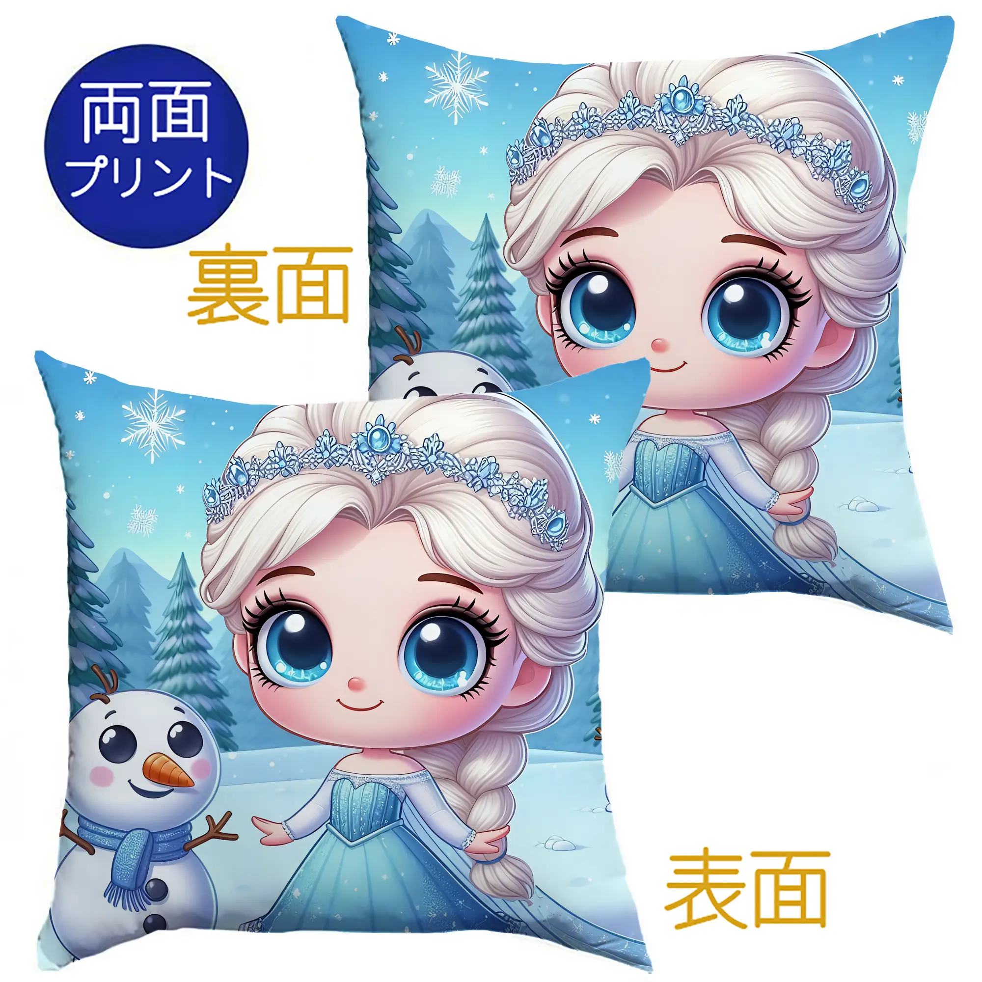 アナと雪の女王 デフォルメエルサ＆オラフ ポップで可愛いオリジナルデザイン - クッションカバー＆本体セット ・ ポリエステル素材 ・ 柔らかい肌触り ・ 通気性 耐久性あり ・ 手洗い可 インテリア用