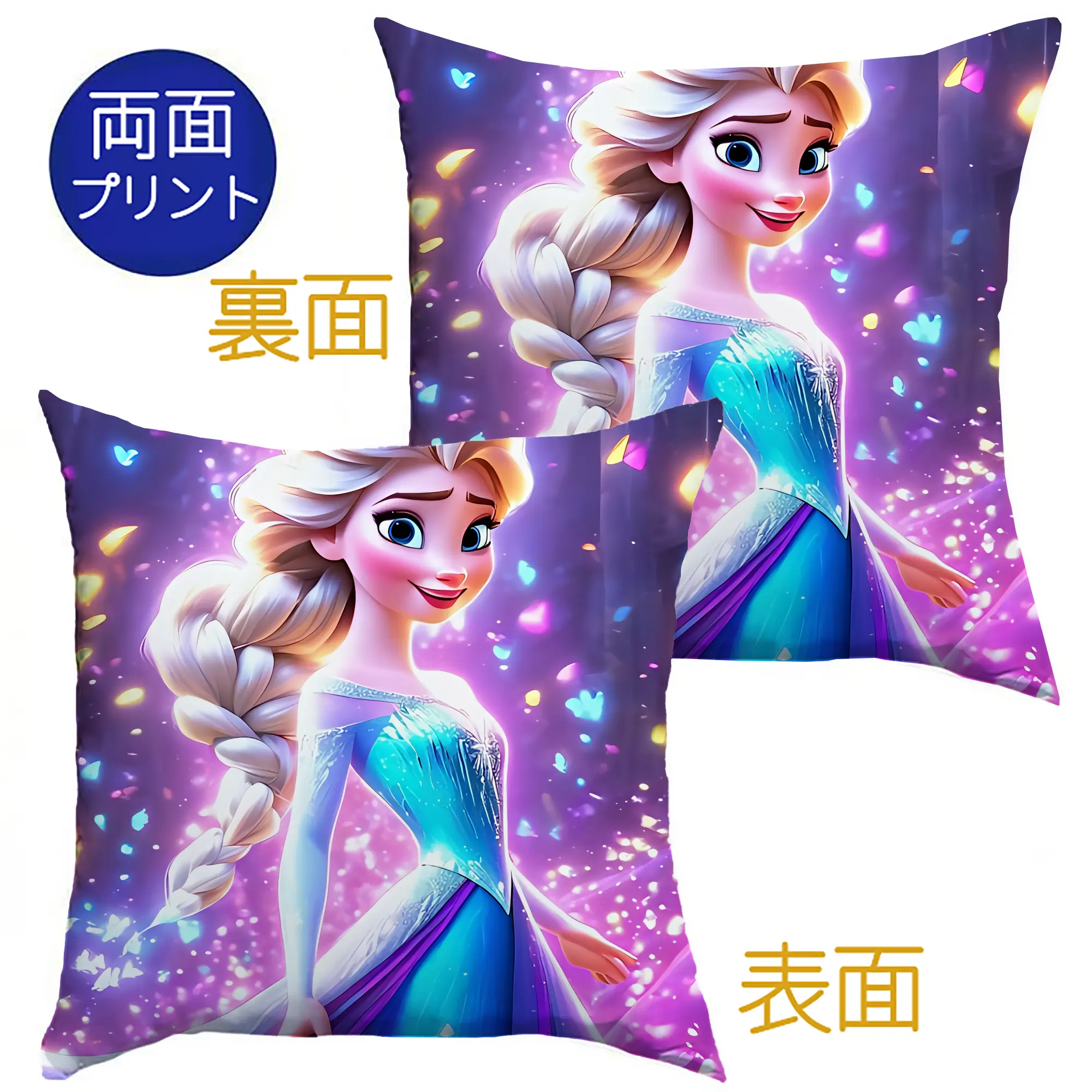 アナと雪の女王 エルサ フェアリーテイルの世界 夢のようなオリジナルデザイン - クッションカバー＆本体セット ・ ポリエステル素材 ・ 柔らかい肌触り ・ 通気性 耐久性あり ・ 手洗い可 インテリア用