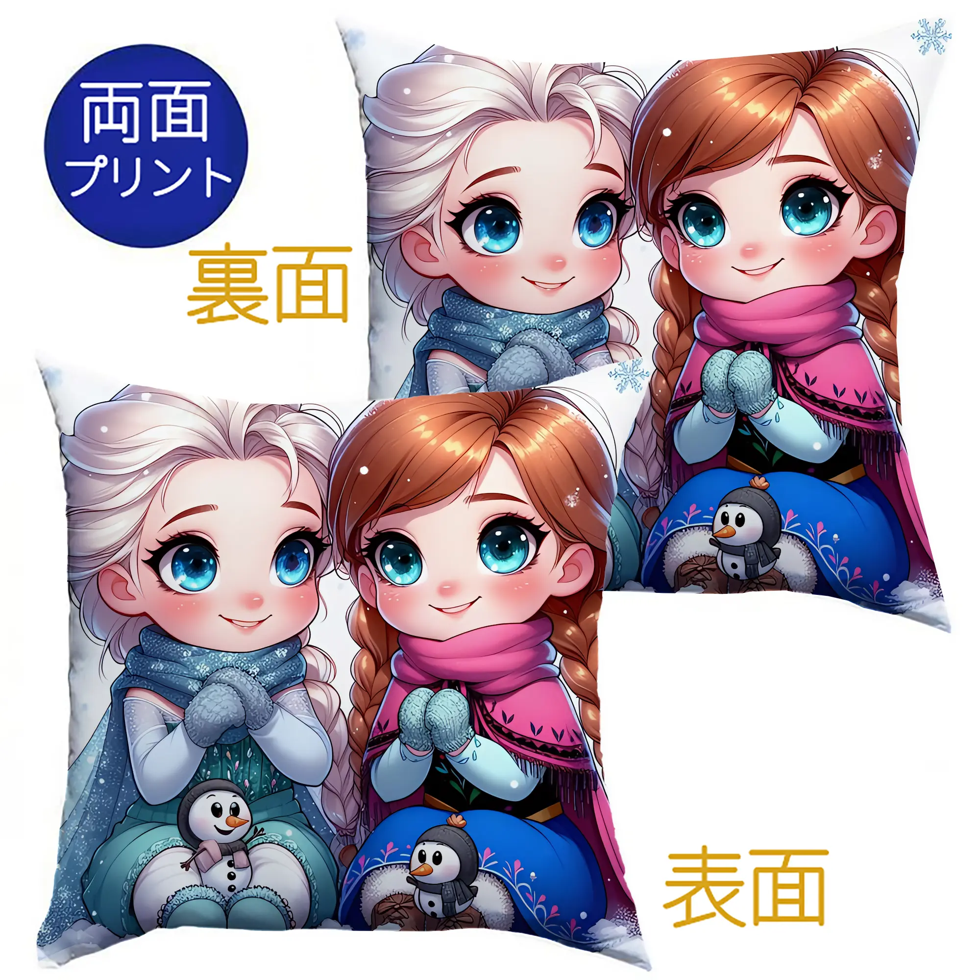 アナと雪の女王 デフォルメエルサ＆デフォルメアナ ペンギン 冬景色 ポップで楽しいオリジナルデザイン - クッションカバー＆本体セット ・ ポリエステル素材 ・ 柔らかい肌触り ・ 通気性 耐久性あり ・ 手洗い可 インテリア用