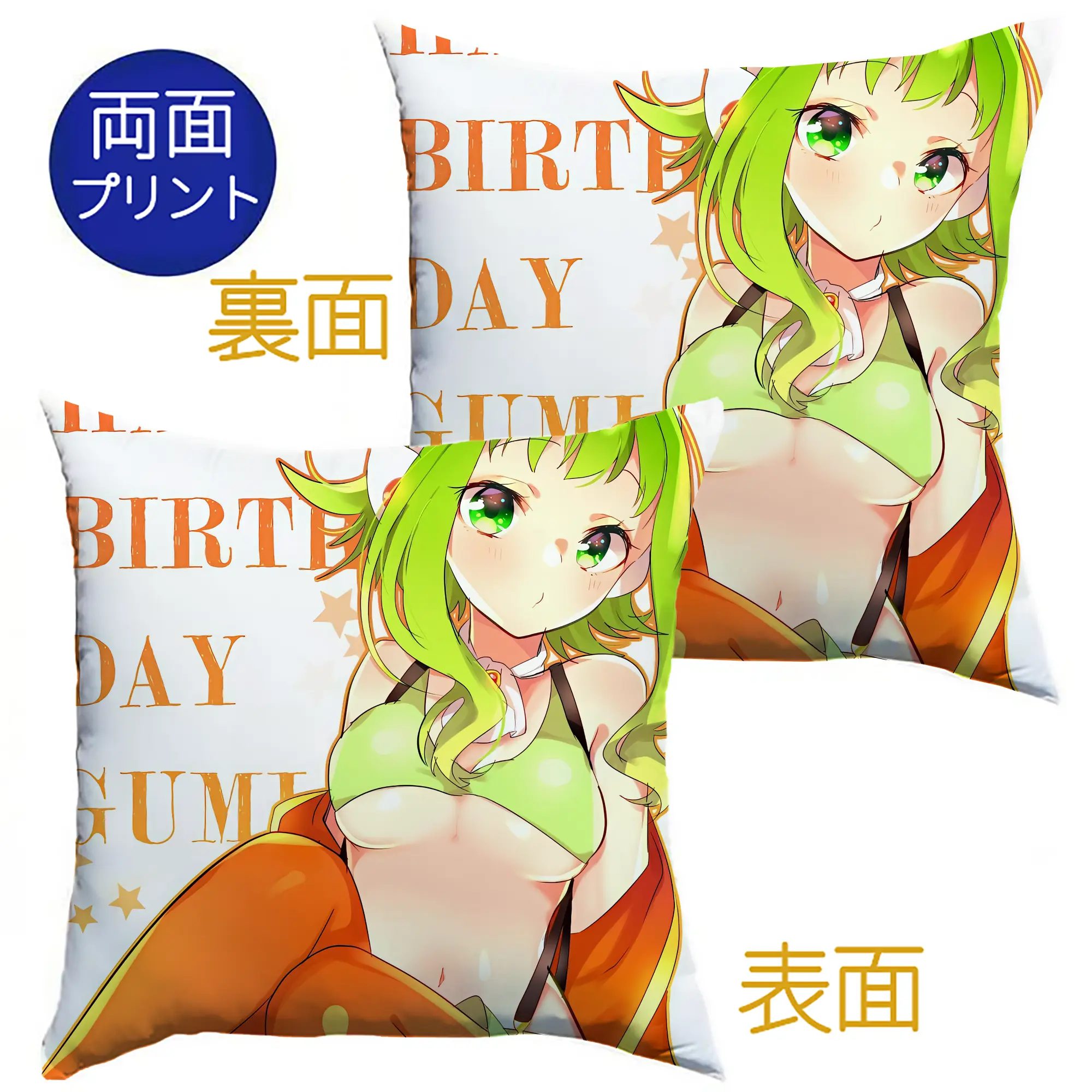 VOCALOID GUMI カラフルでセクシー オリジナルデザイン - クッションカバー＆本体セット ・ ポリエステル素材 ・ 柔らかい肌触り ・ 通気性 耐久性あり ・ 手洗い可 インテリア用