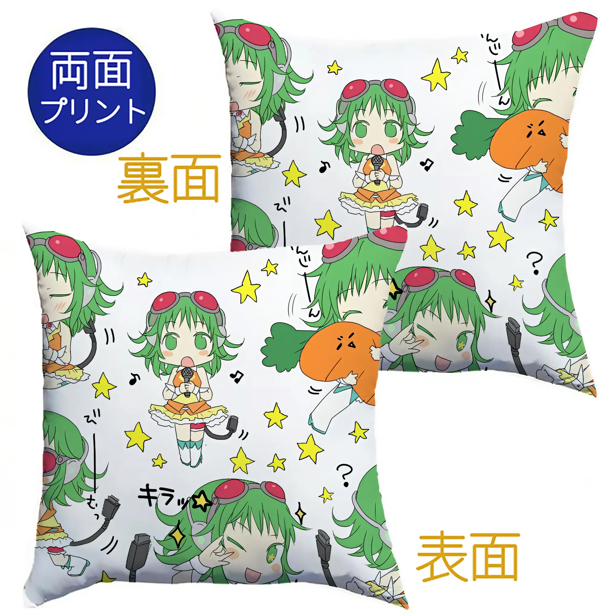VOCALOID GUMI かわいい にんじんモチーフセット オリジナルデザイン - クッションカバー＆本体セット ・ ポリエステル素材 ・ 柔らかい肌触り ・ 通気性 耐久性あり ・ 手洗い可 インテリア用