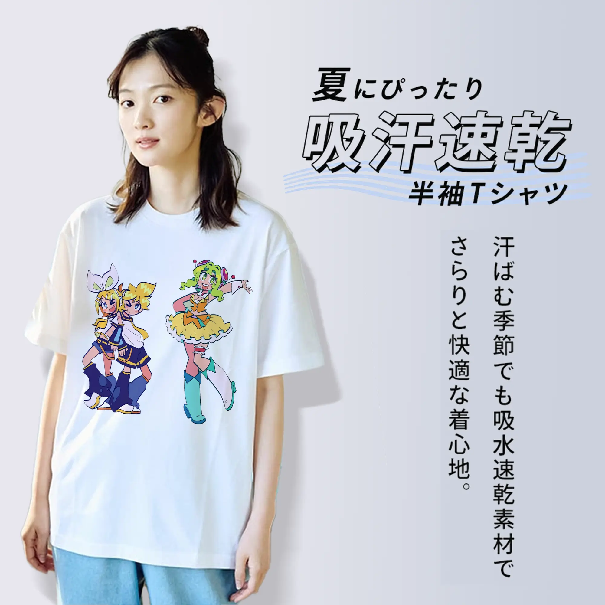 VOCALOID GUMI 鏡音リン・レン コラボ オリジナルデザイン