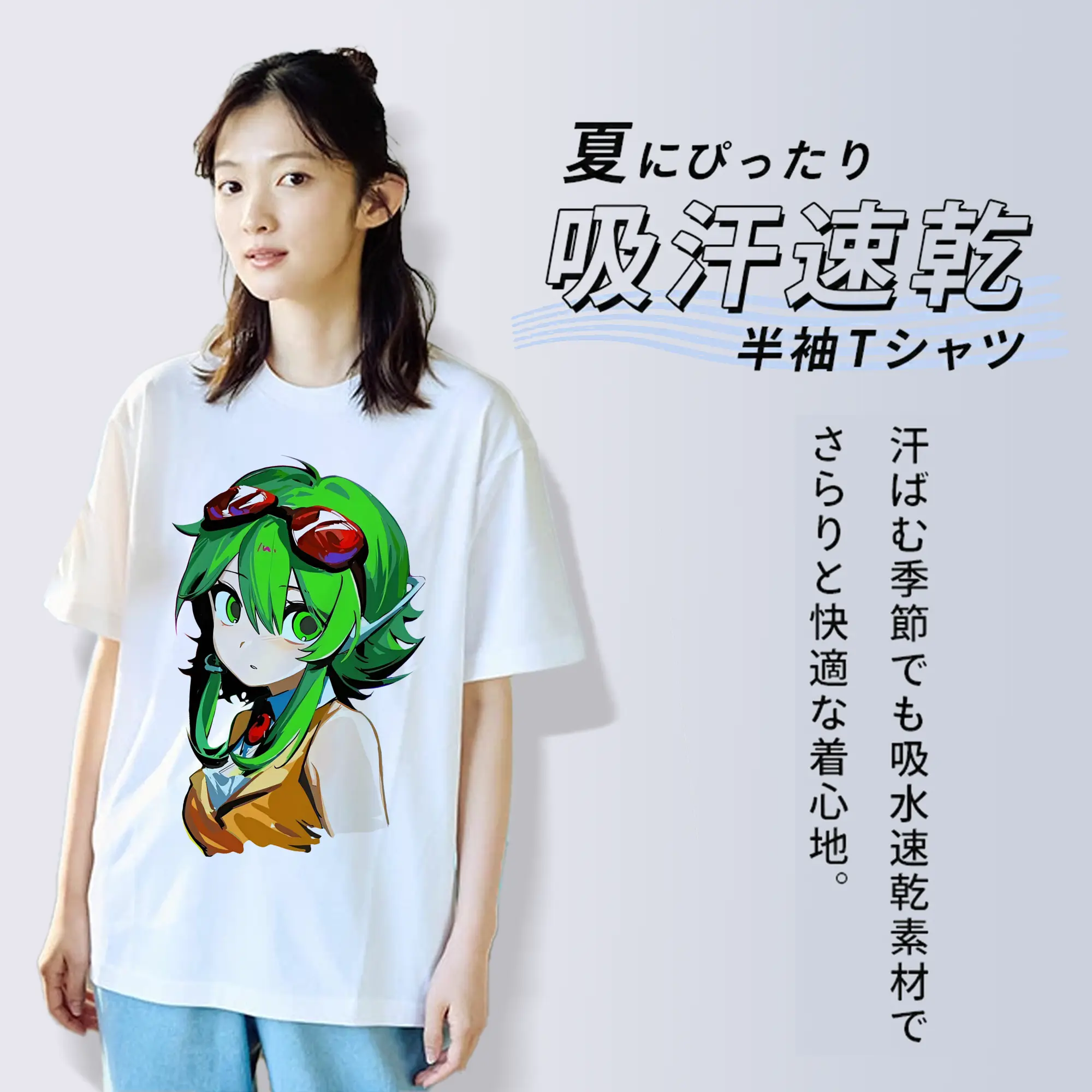 VOCALOID GUMIシンプル オリジナルデザイン