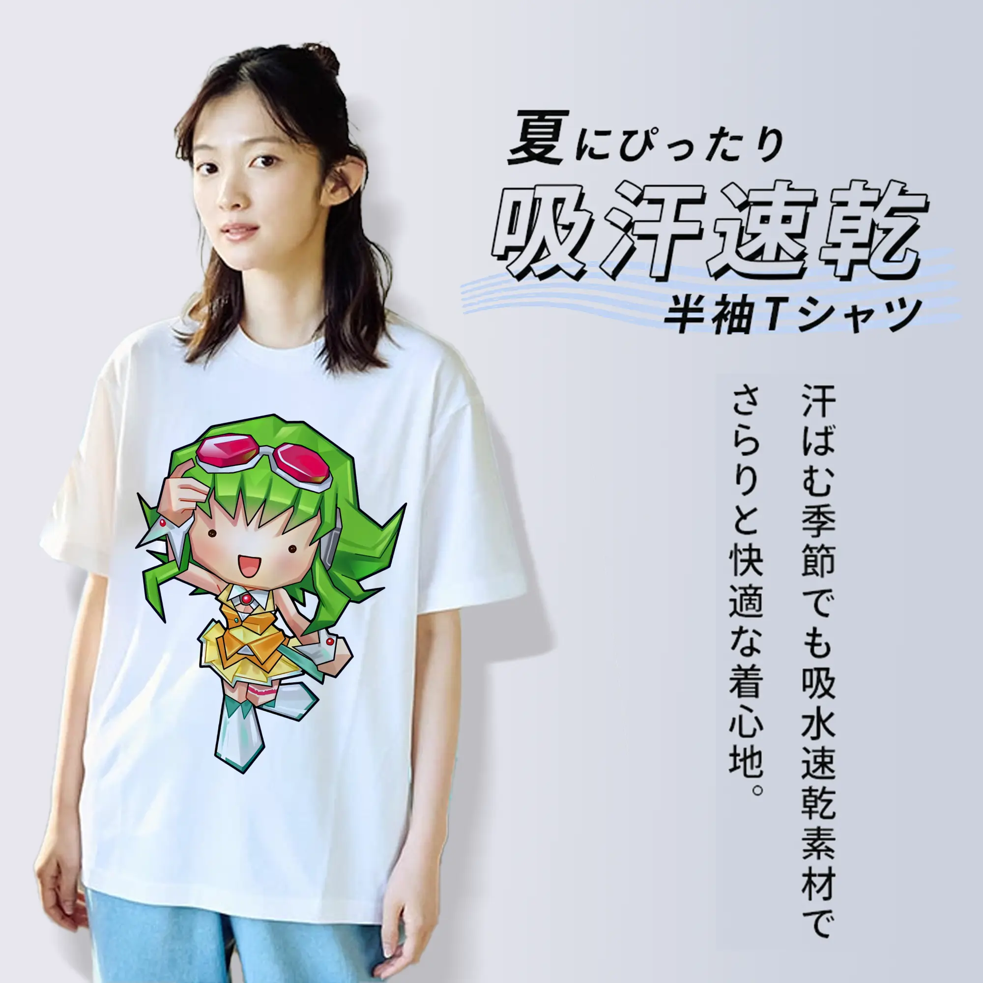 VOCALOID GUMI かわいいデフォルメ オリジナルデザイン