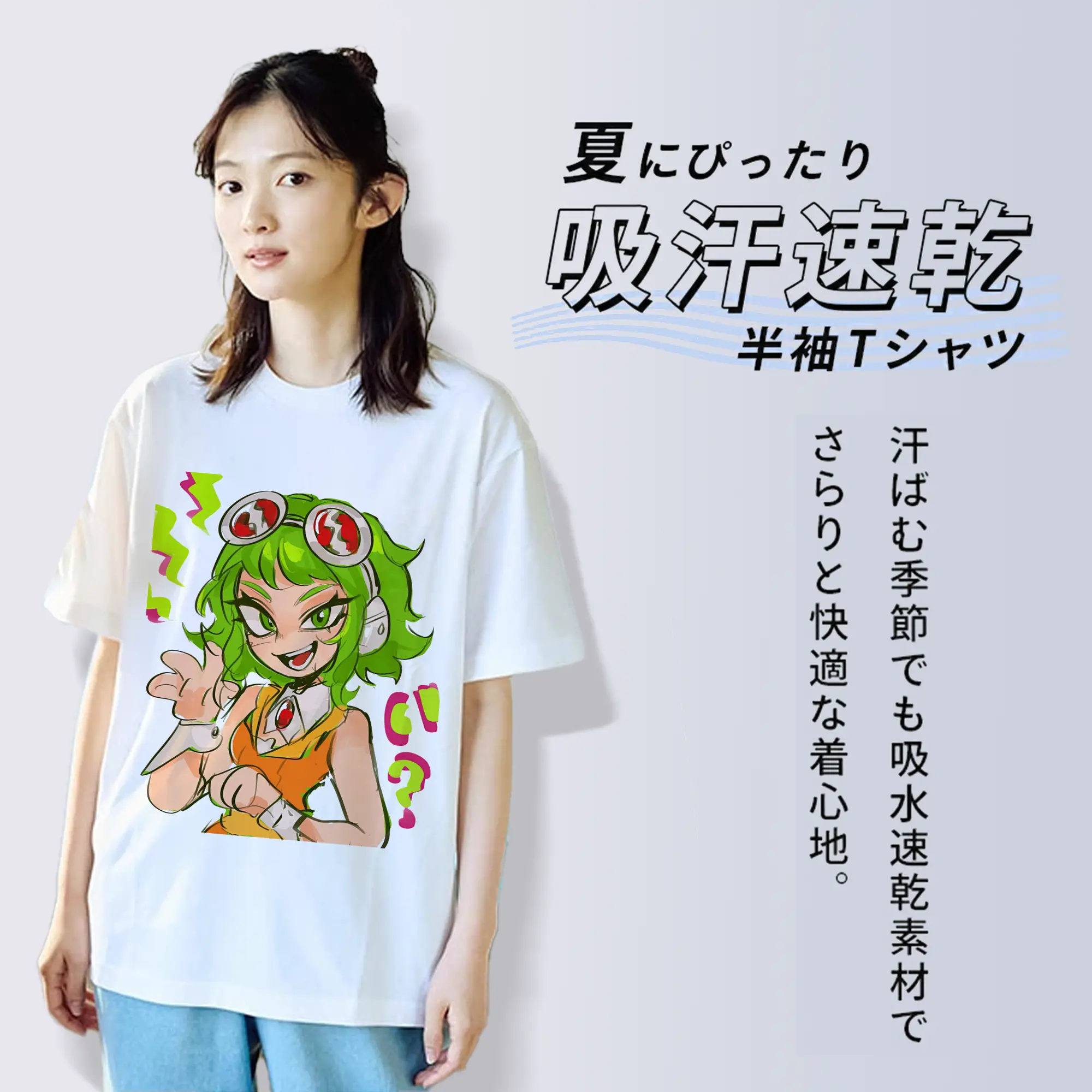 VOCALOID GUMIコミカル表情 オリジナルデザイン