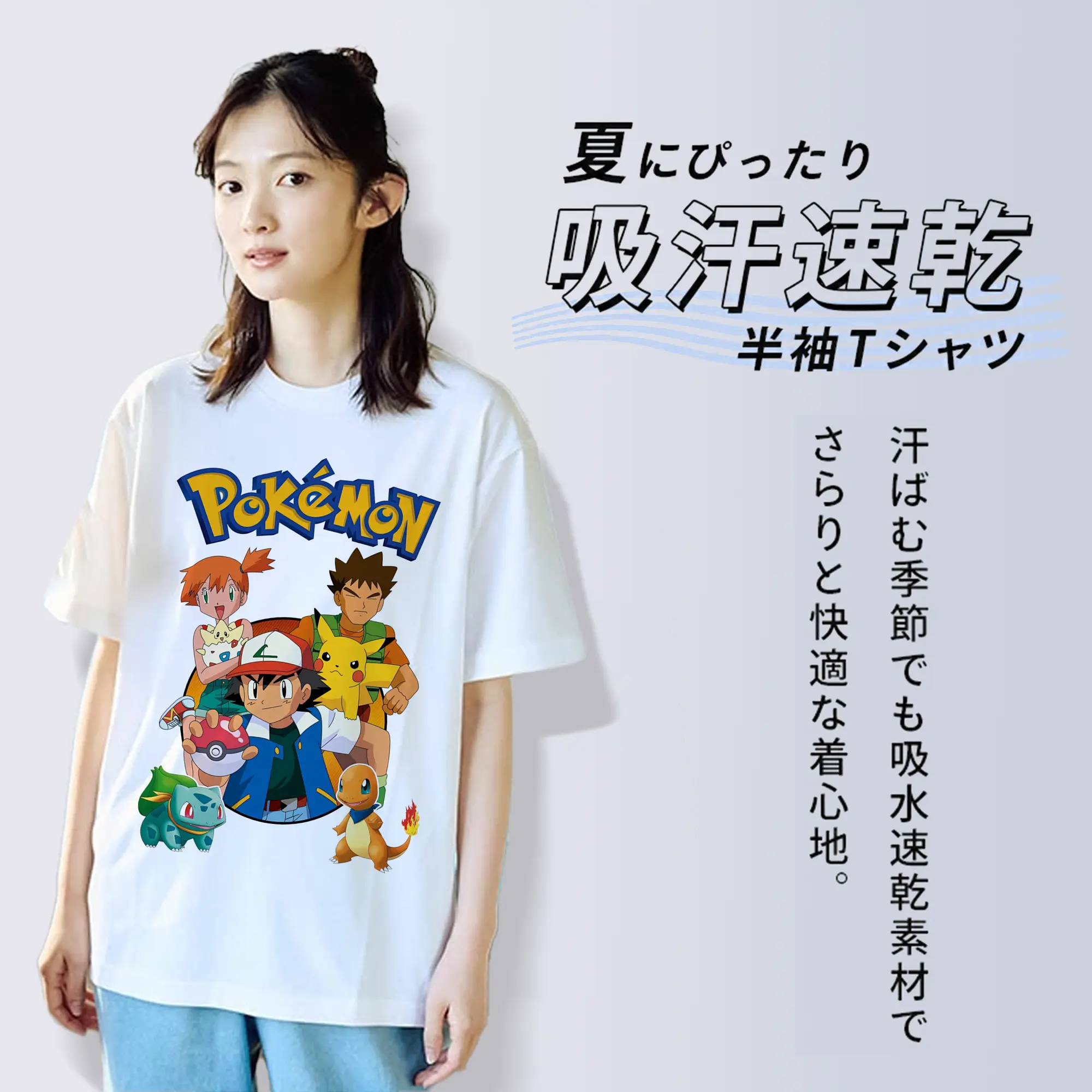 ポケモン ピカチュウ・サトシ 初期ポケモン ノスタルジック オリジナルデザイン