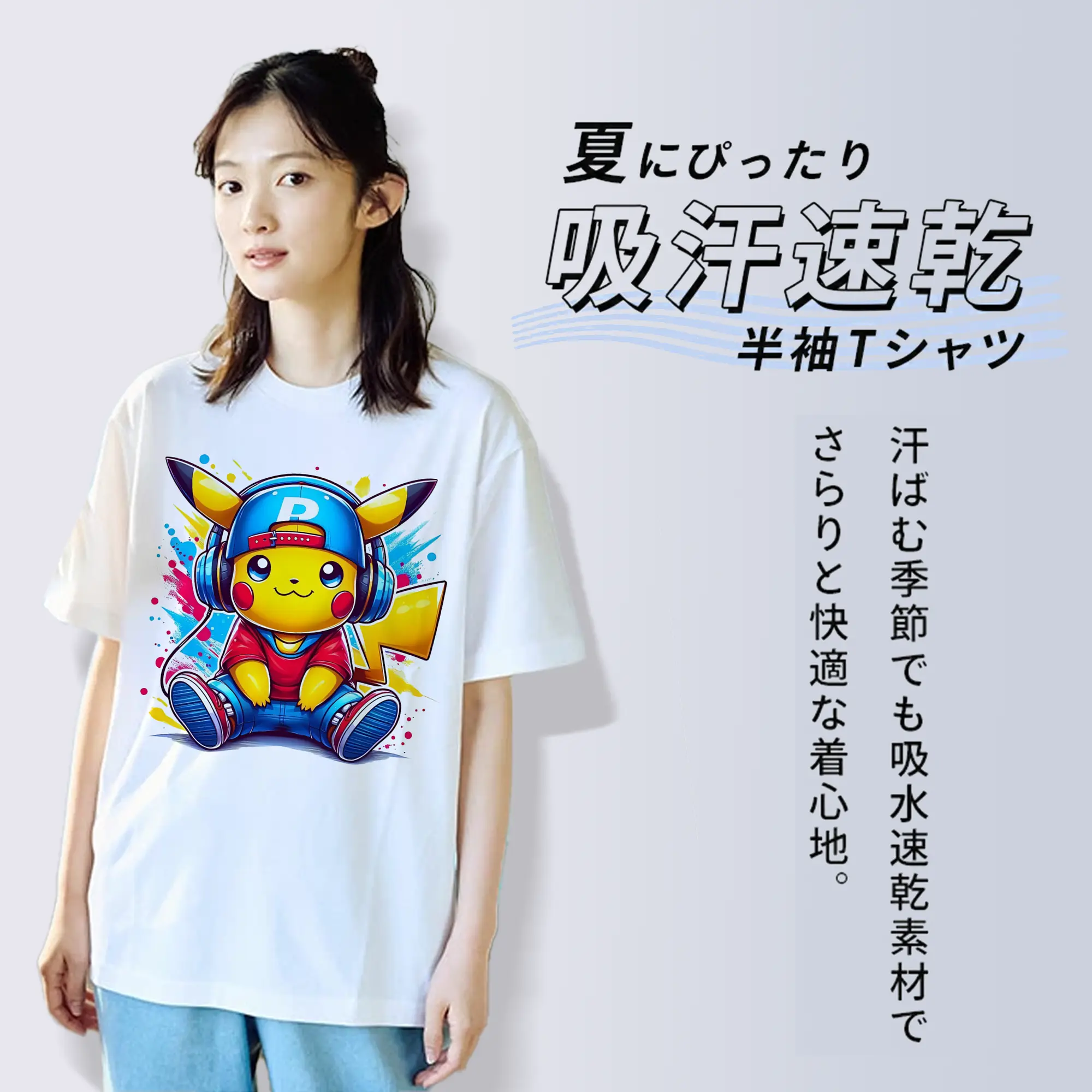 ポケモン ピカチュウ カラフル オリジナルデザイン