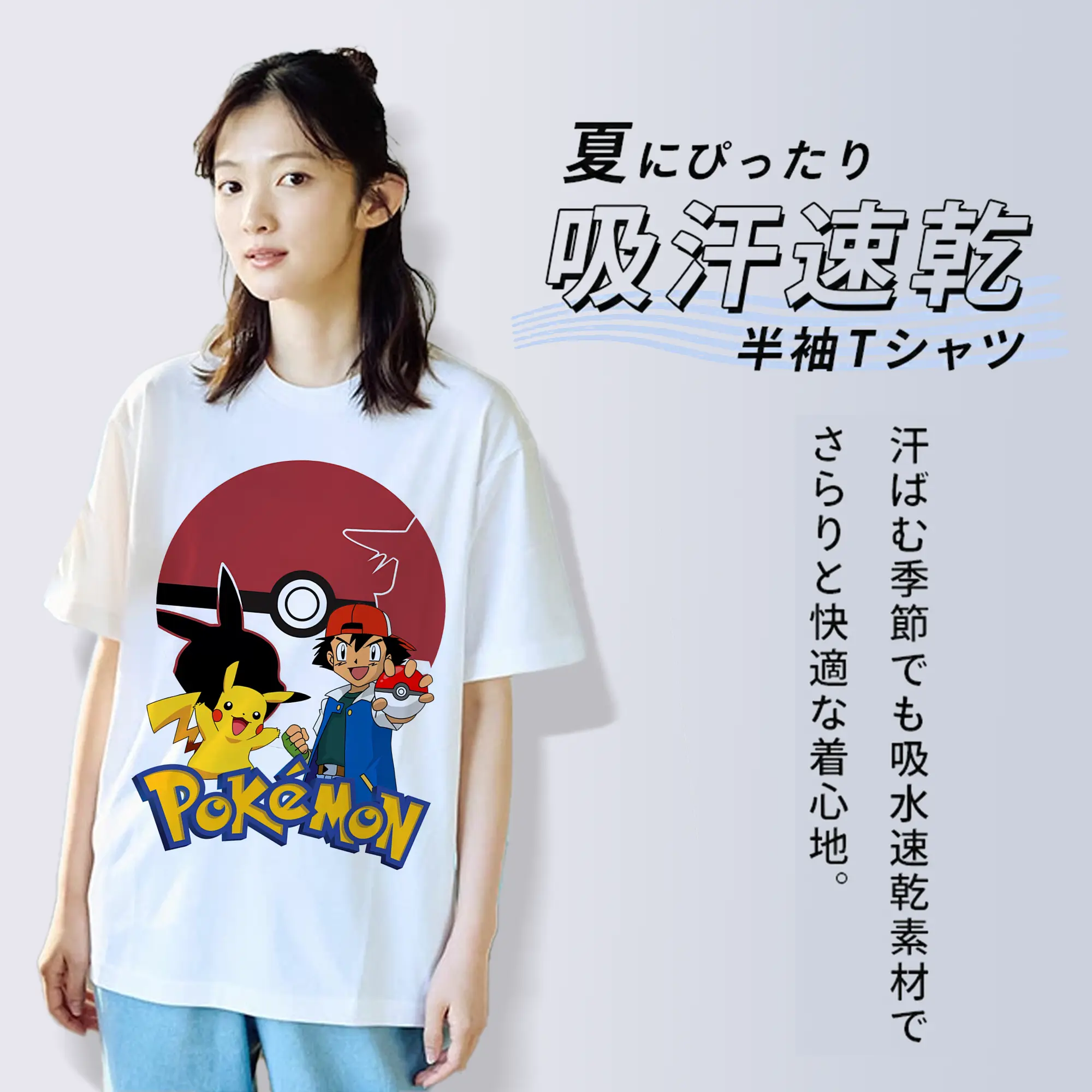 ポケモン ピカチュウ＆サトシ モンスターボール クラシック オリジナルデザイン