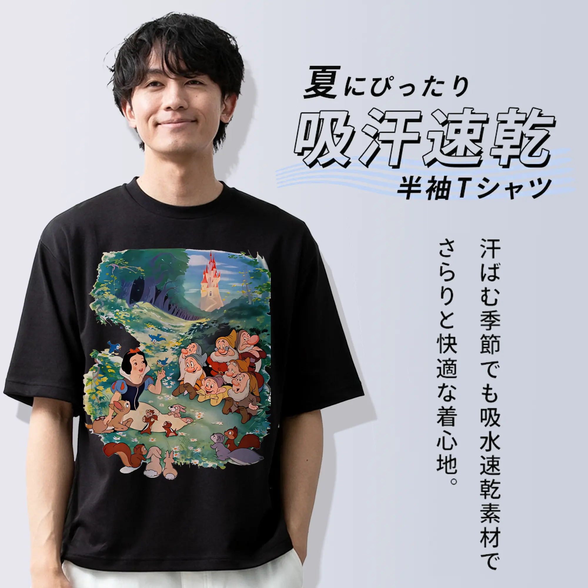 プリンセス 白雪姫＆七人の小人 森 ほっこり オリジナルデザイン