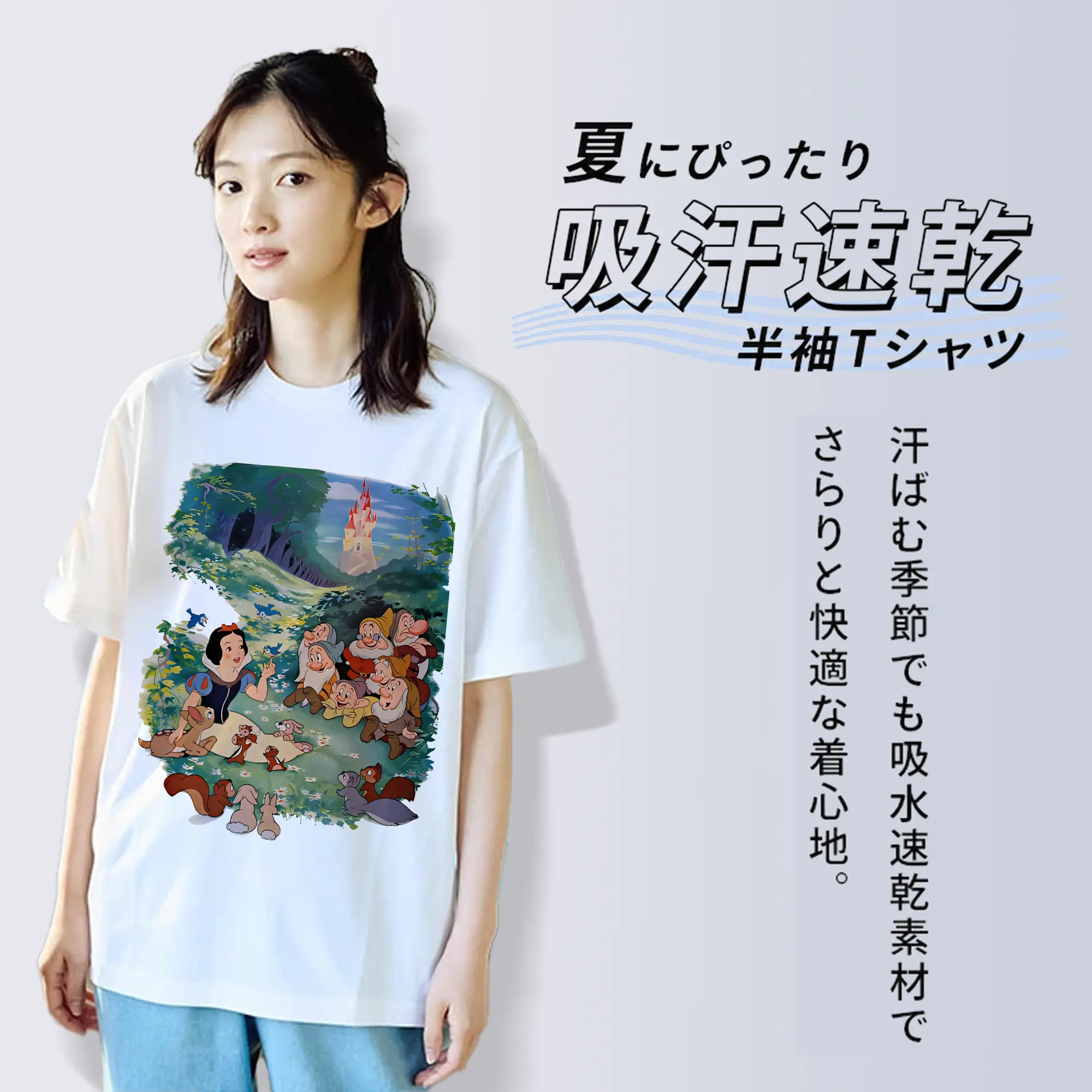 プリンセス 白雪姫＆七人の小人 森 ほっこり オリジナルデザイン