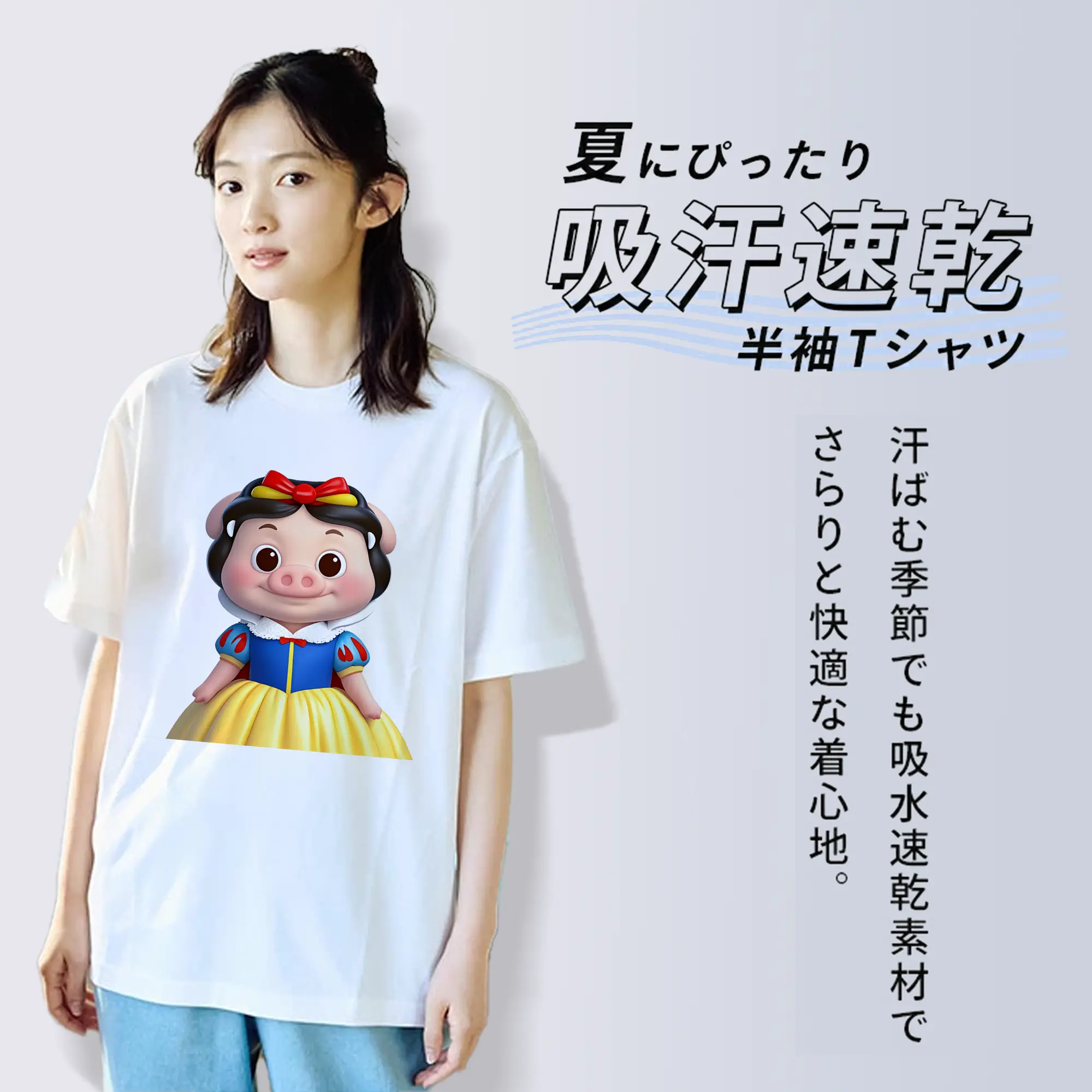 プリンセス 白雪姫 デフォルメ子ブタ ほのぼの オリジナルデザイン