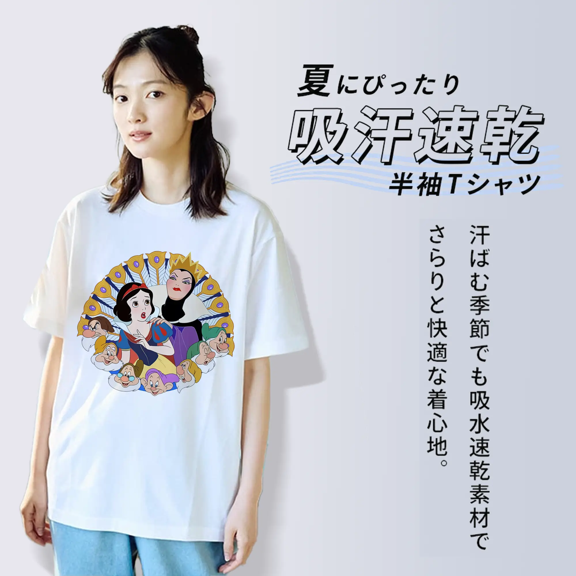 プリンセス 白雪姫＆邪悪な女王＆七人の小人 孔雀の羽 ディスプレイ オリジナルデザイン