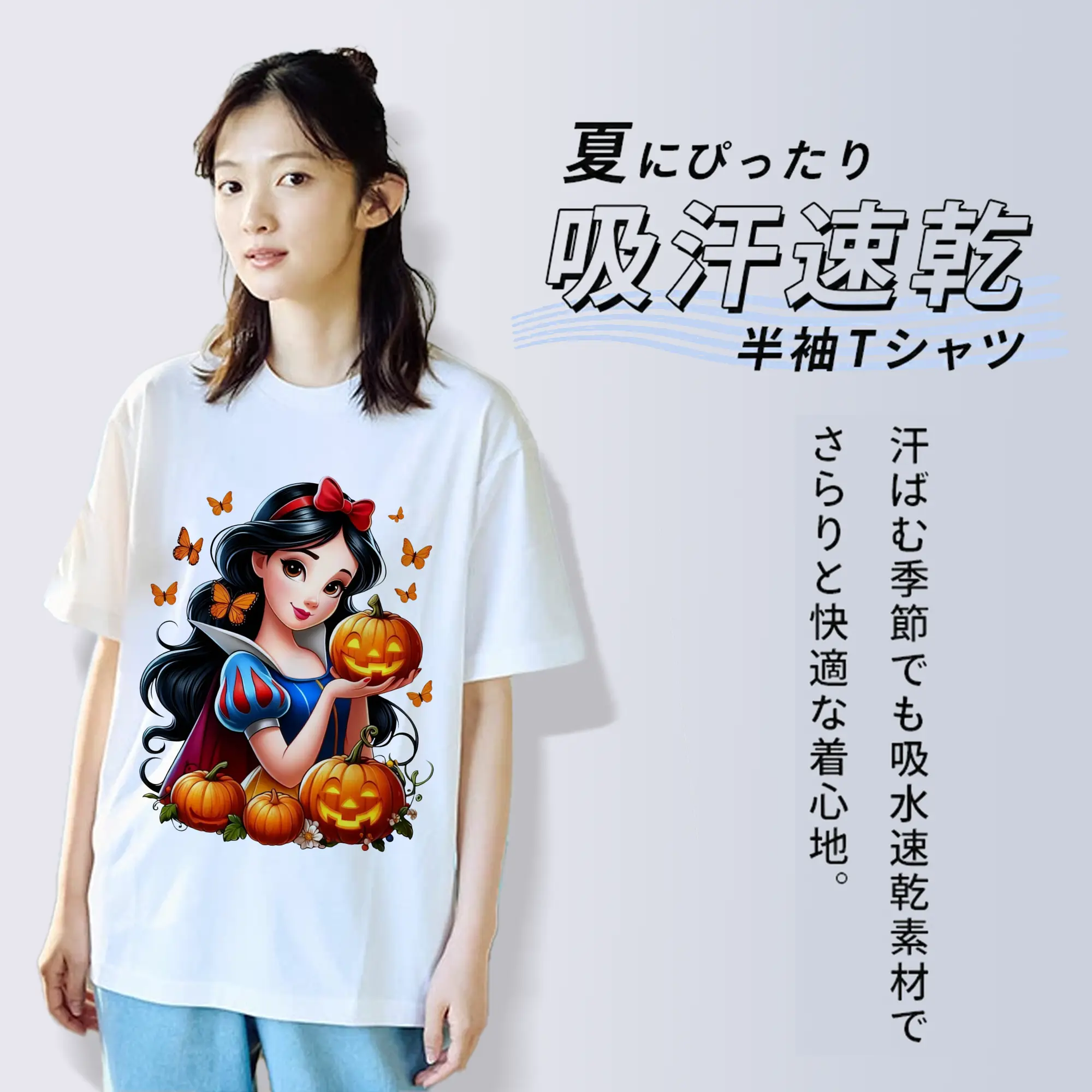 プリンセス 白雪姫 ハロウィン 南瓜 雰囲気 オリジナルデザイン