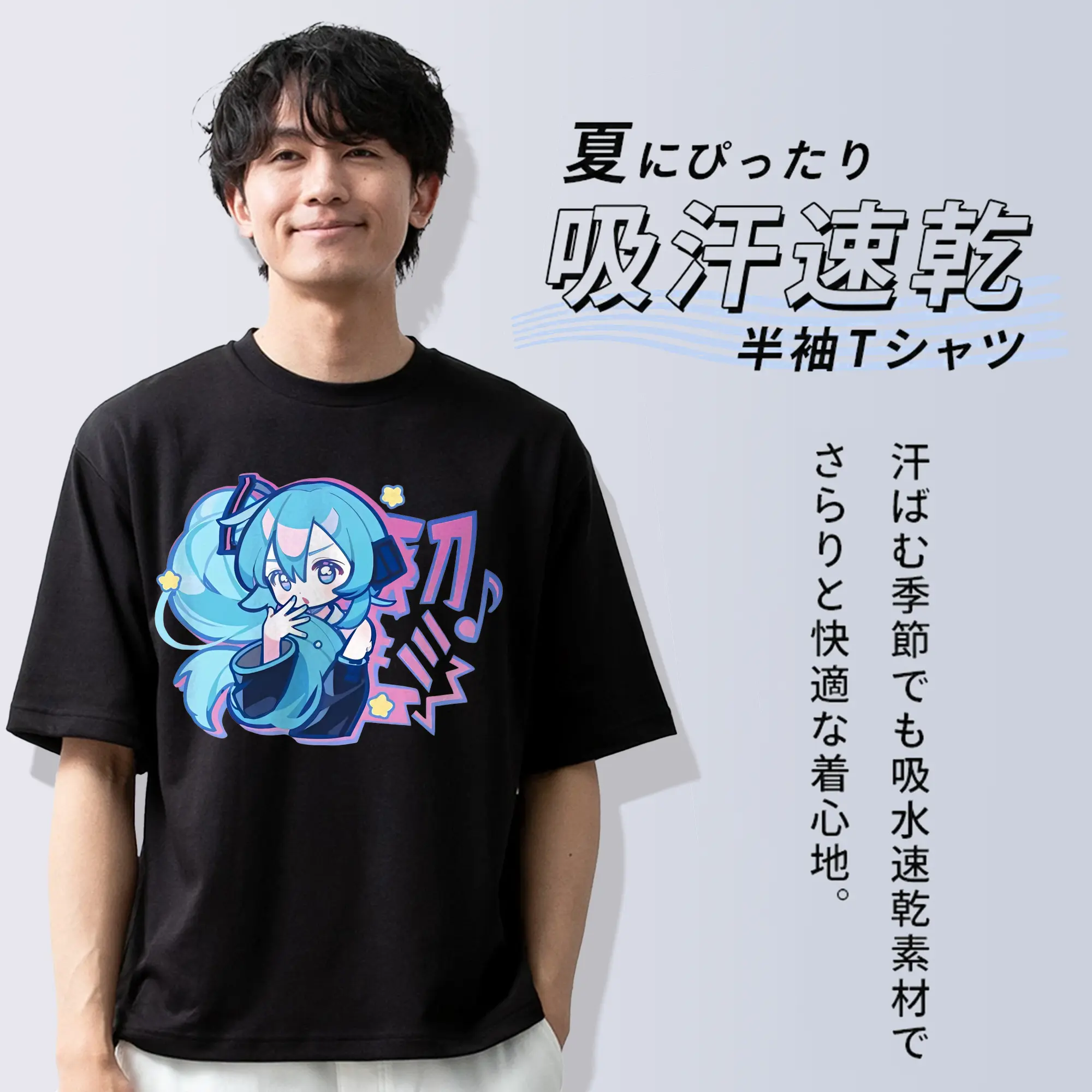 初音ミク カワイイQ版イラスト 音楽柄と星のアクセント オリジナルデザイン