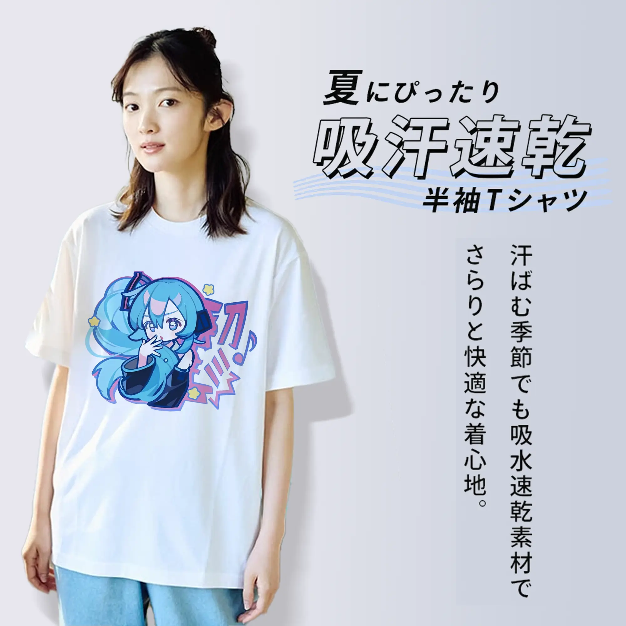 初音ミク カワイイQ版イラスト 音楽柄と星のアクセント オリジナルデザイン