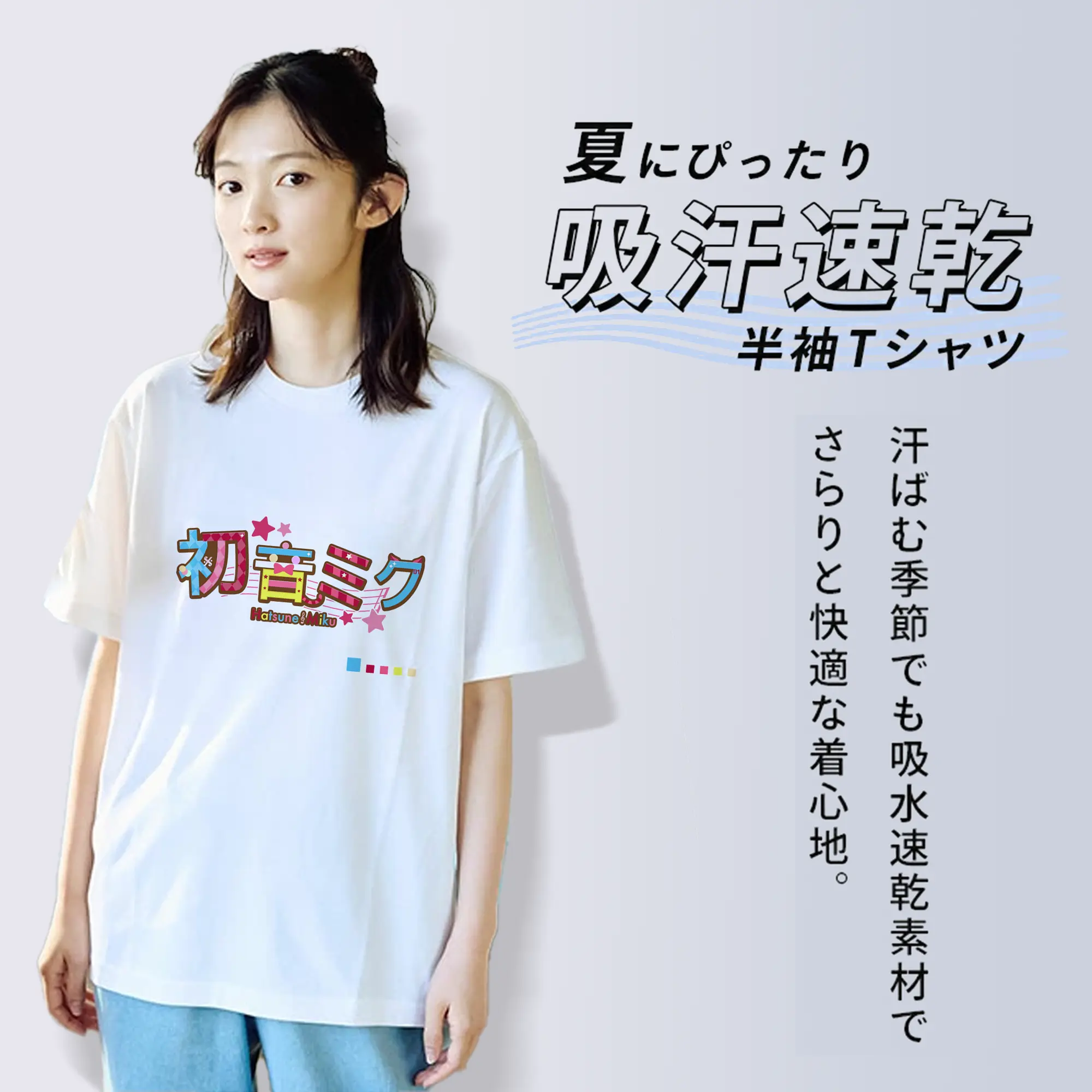 初音ミク＆猫コラボ  カワイイ文字ロゴ 星と音符アクセントオリジナルデザイン