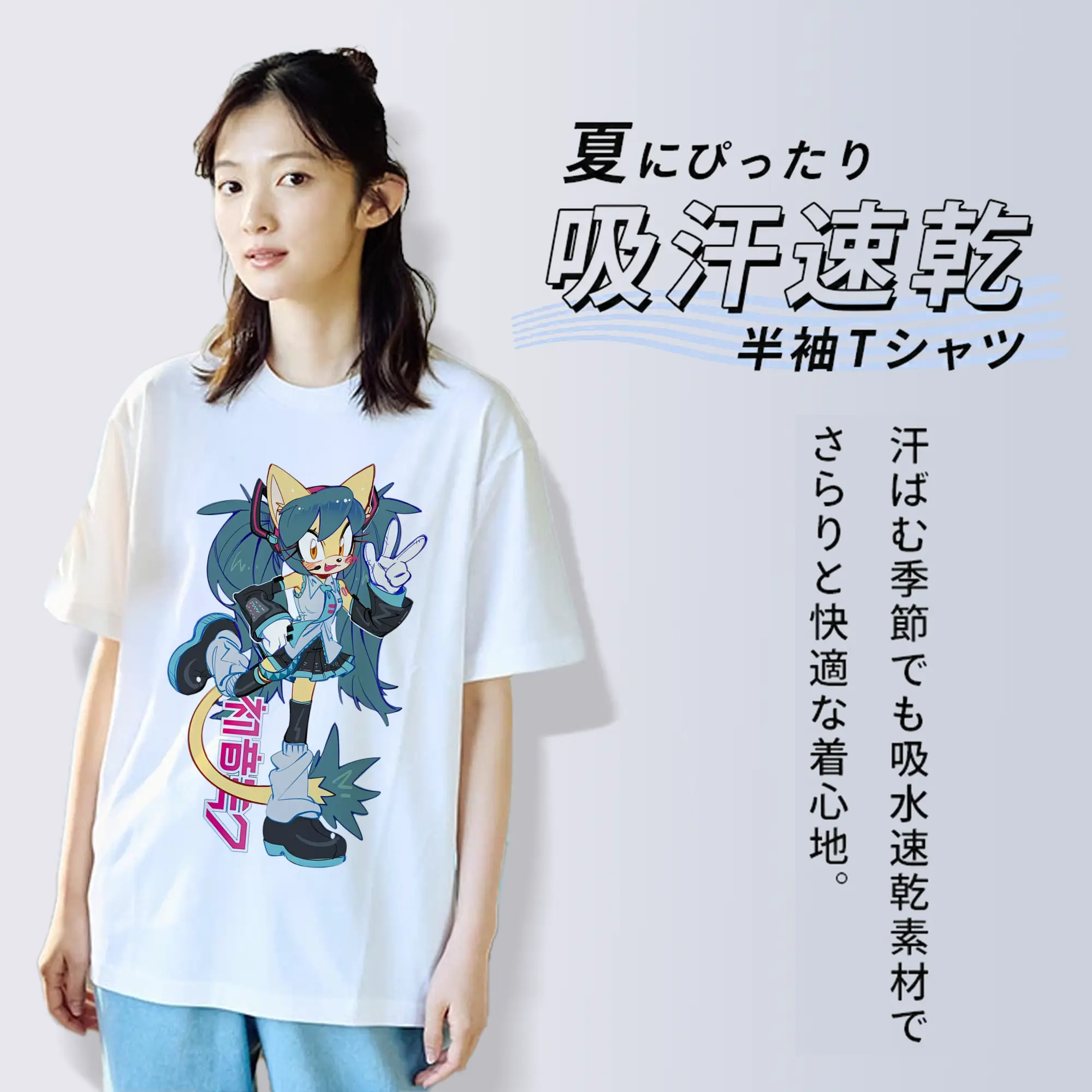 初音ミク ソニック風 カワイイキャラクターイラスト オリジナルデザイン