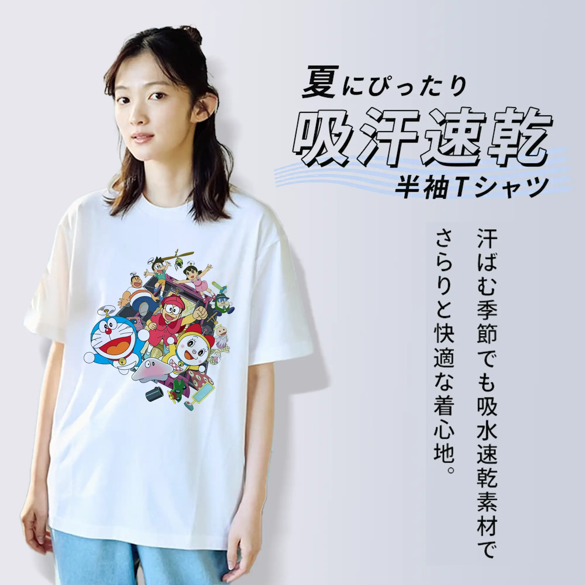 ドラえもん 全キャラクター集合 賑やか オリジナルデザイン