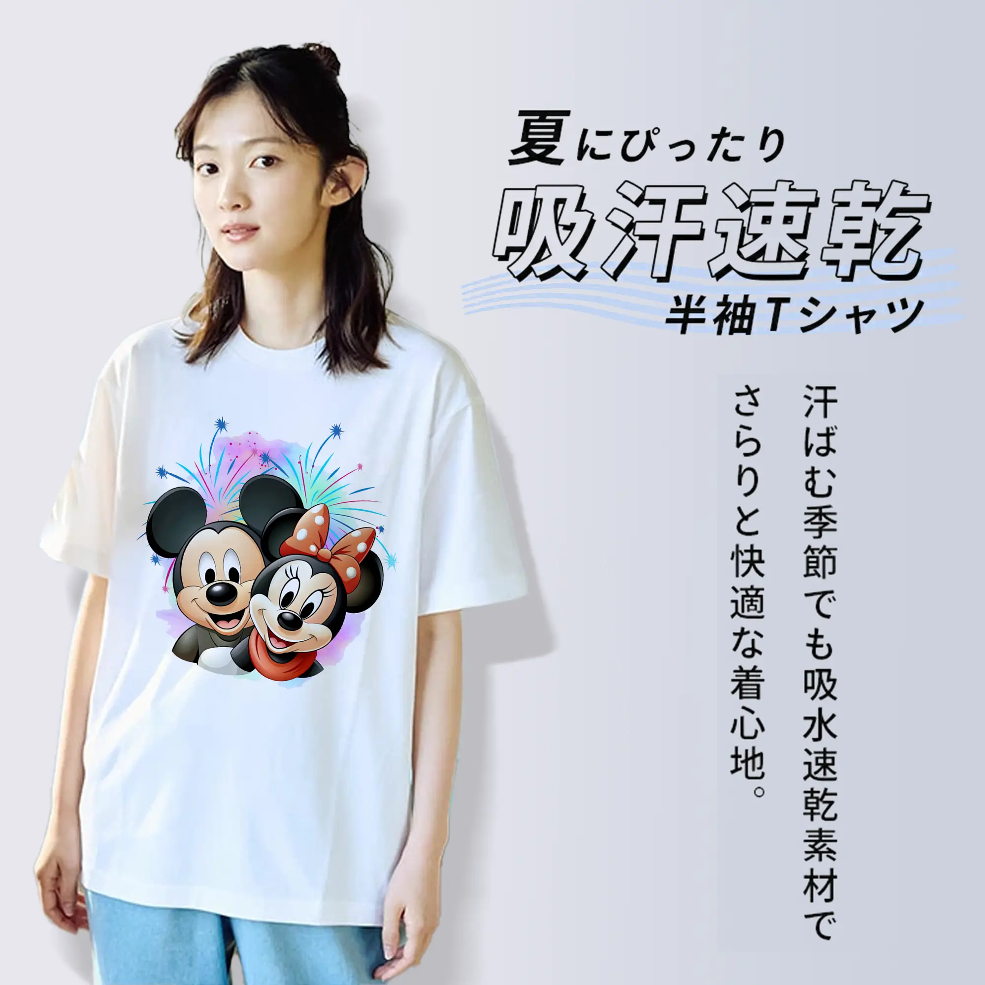 ミッキー＆ミニーラブデザイン ハートモチーフ